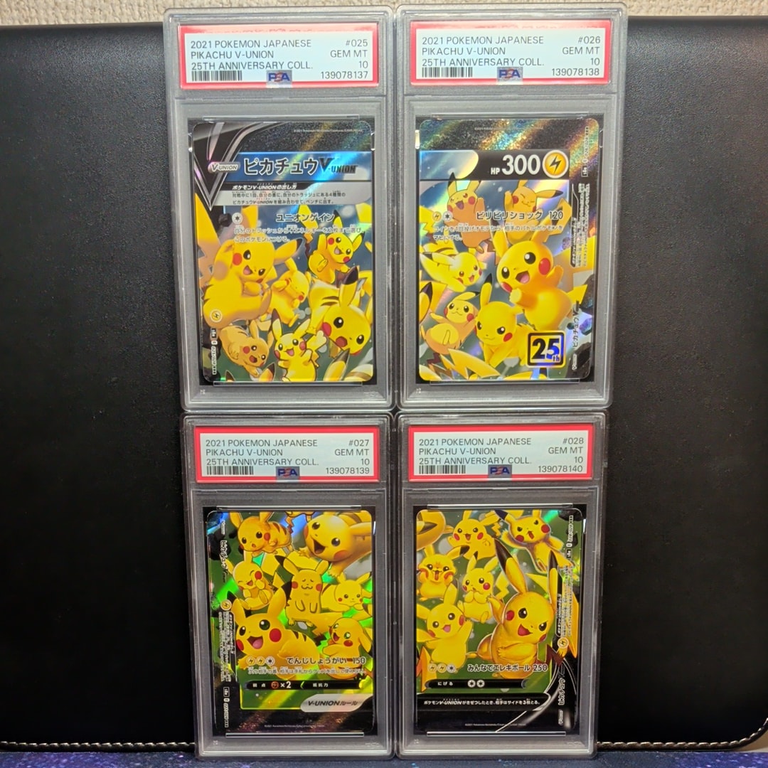 ピカチュウV-UNION RRR[s8a 025-028/028](拡張パック「25th アニバーサリーコレクション」)