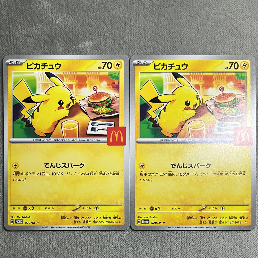 ピカチュウ P [M-P 020](プロモカードパック「マクドナルド ハッピーセット2025」)