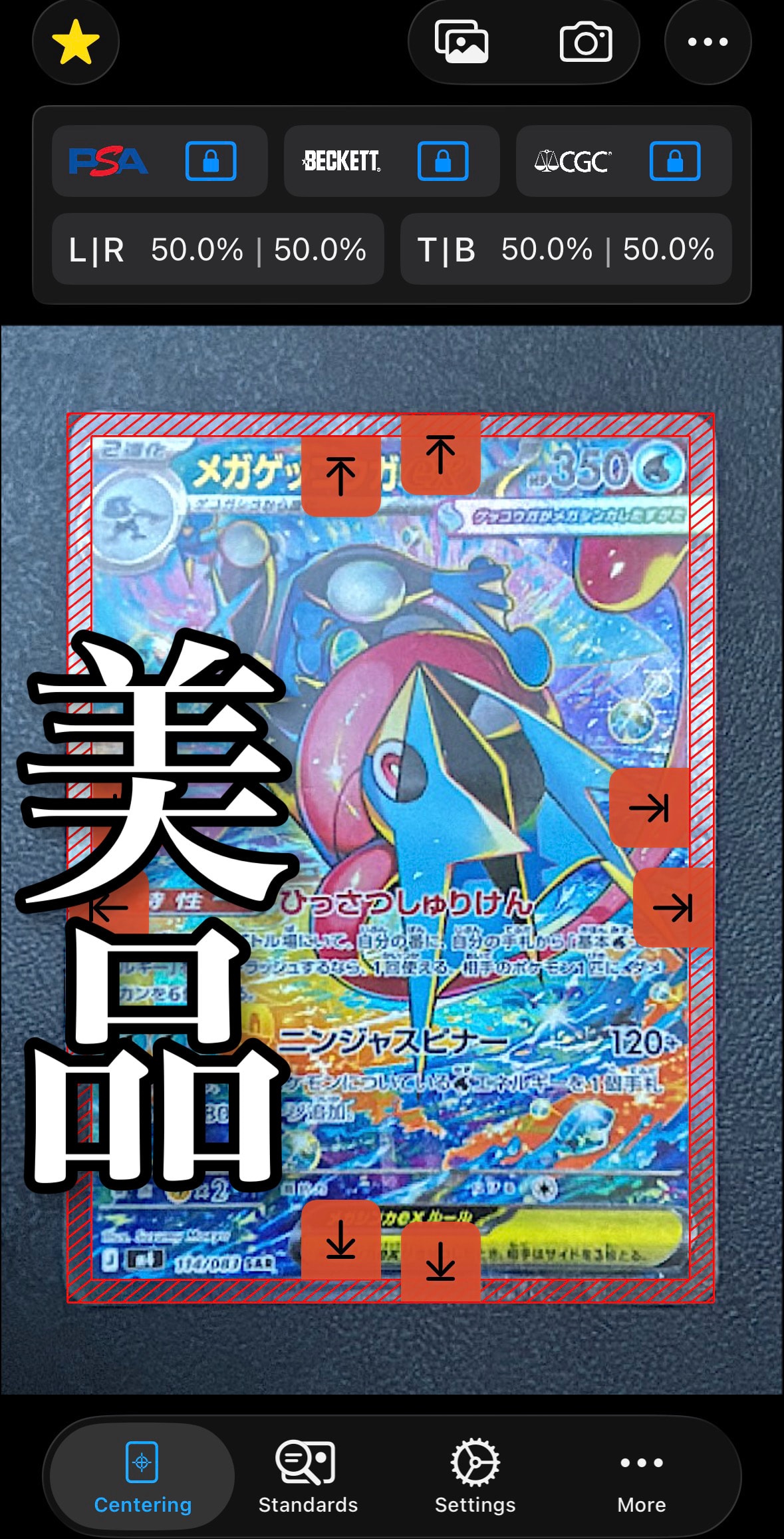 メガゲッコウガex SAR [M4 114/083](拡張パック「ニンジャスピナー」)