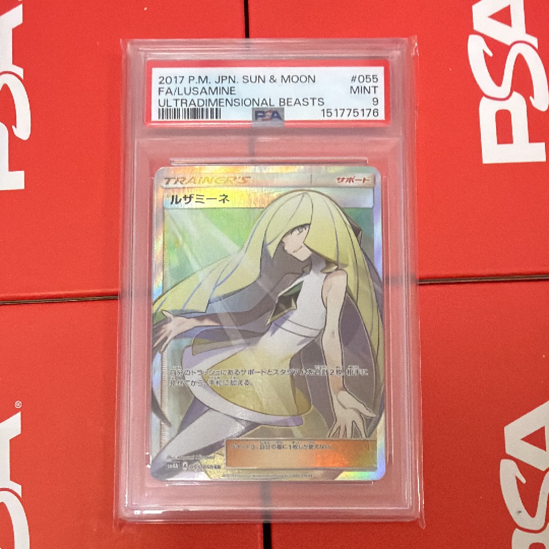 ルザミーネ SR[SM4A 055/050](拡張パック「超次元の暴獣」)の新品/中古