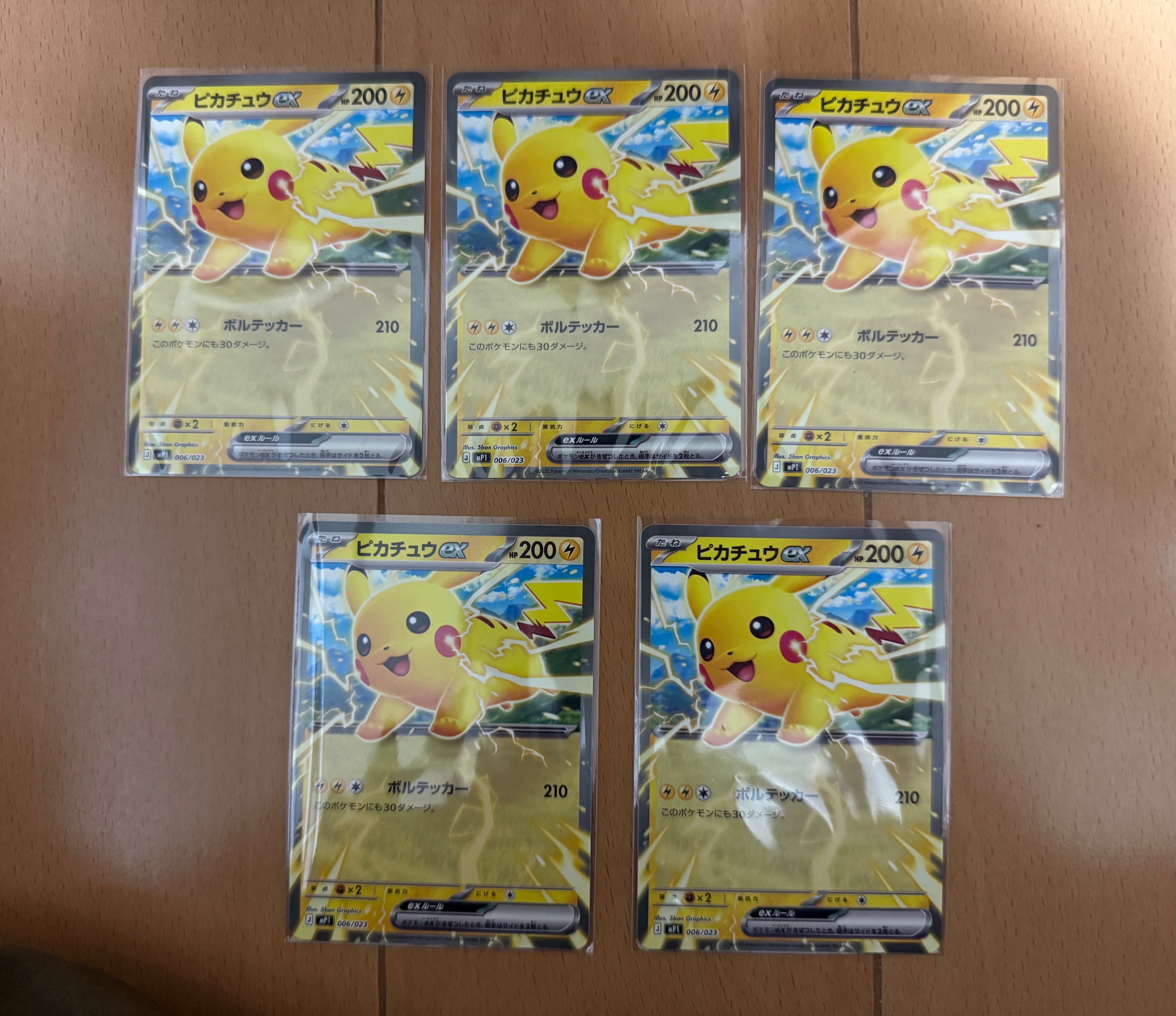PSA10】ピカチュウex [MP1 006/23](スタートデッキ100「バトル