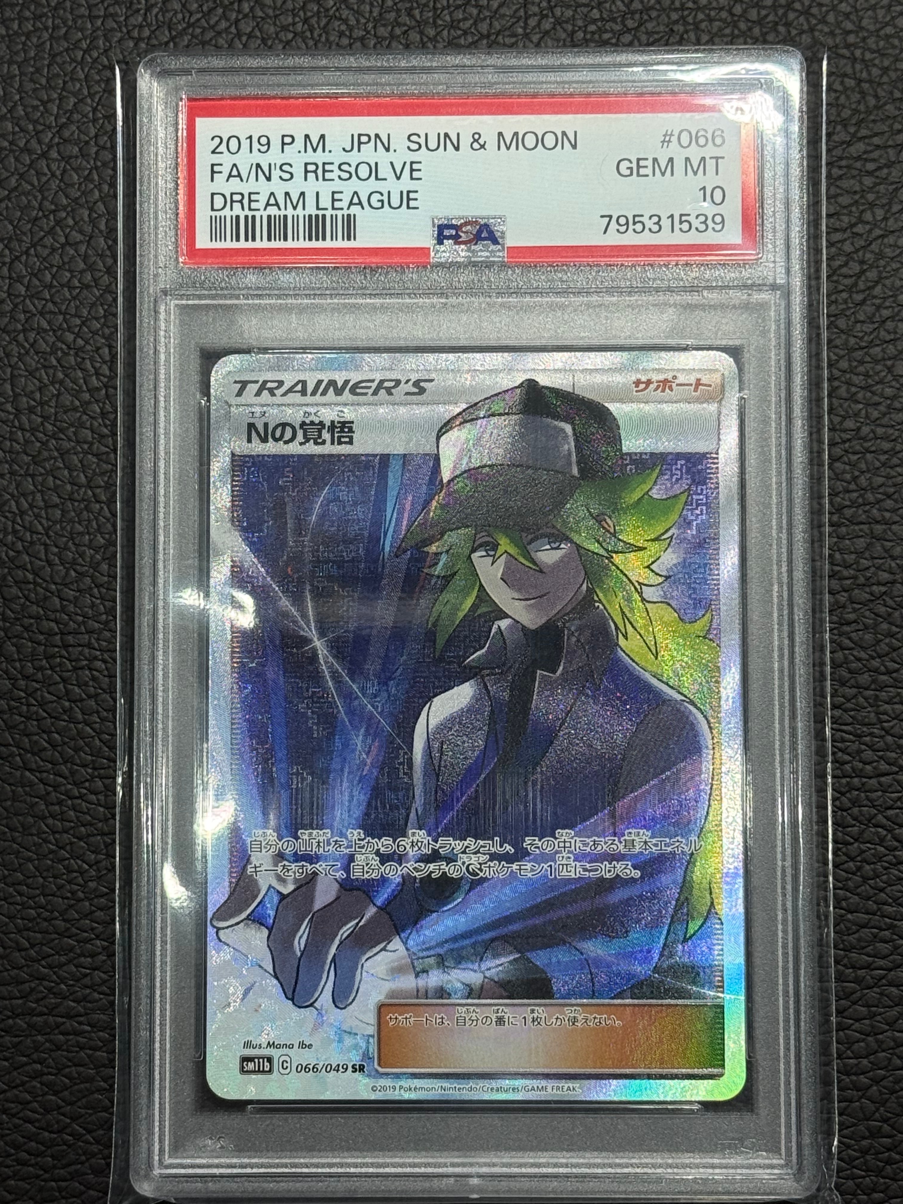 Nの覚悟 SR[SM11b 066/049](拡張パック「ドリームリーグ」)の新品/中古