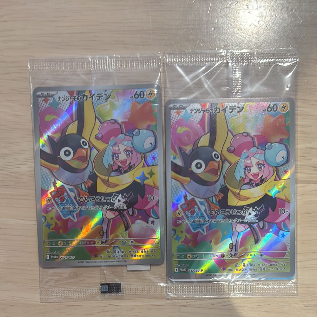 ナンジャモのカイデン P [SV-P 232](プロモーションカード「拡張パック バトルパートナーズ Box購入キャンペーン」)