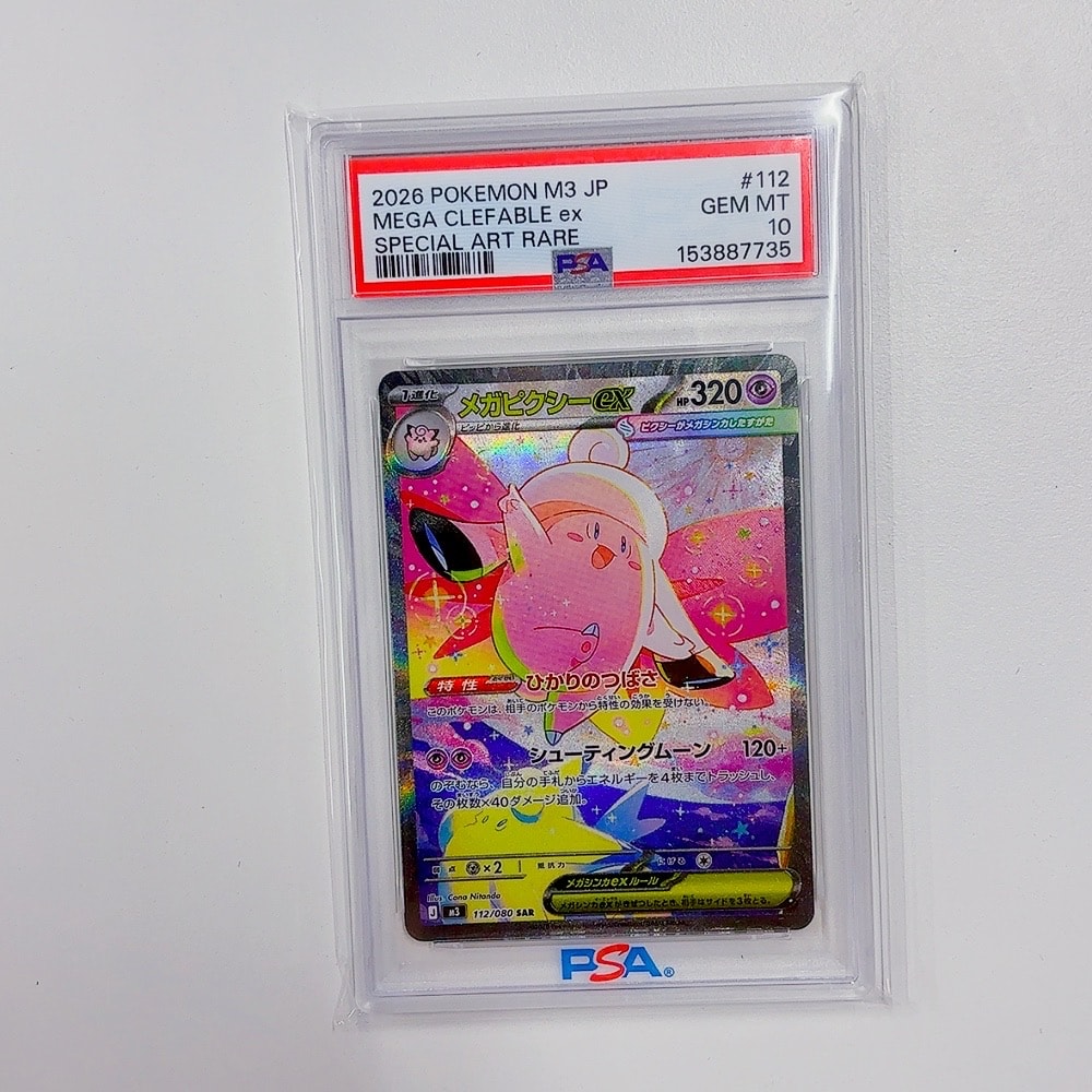メガピクシーex SAR [M3 112/080](拡張パック「ムニキスゼロ」)の新品
