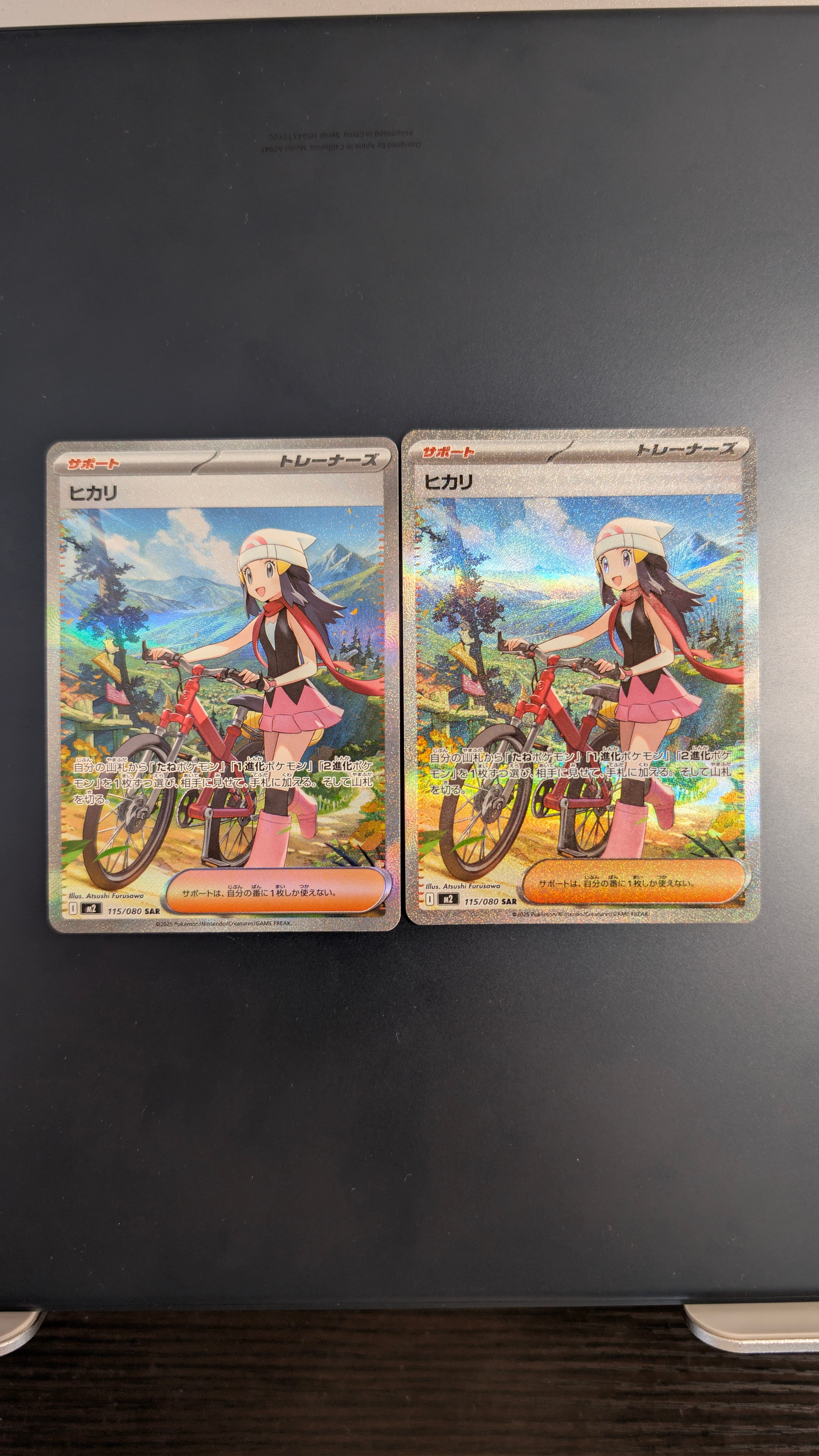 ヒカリ SAR [M2 115/080](拡張パック「インフェルノX」)