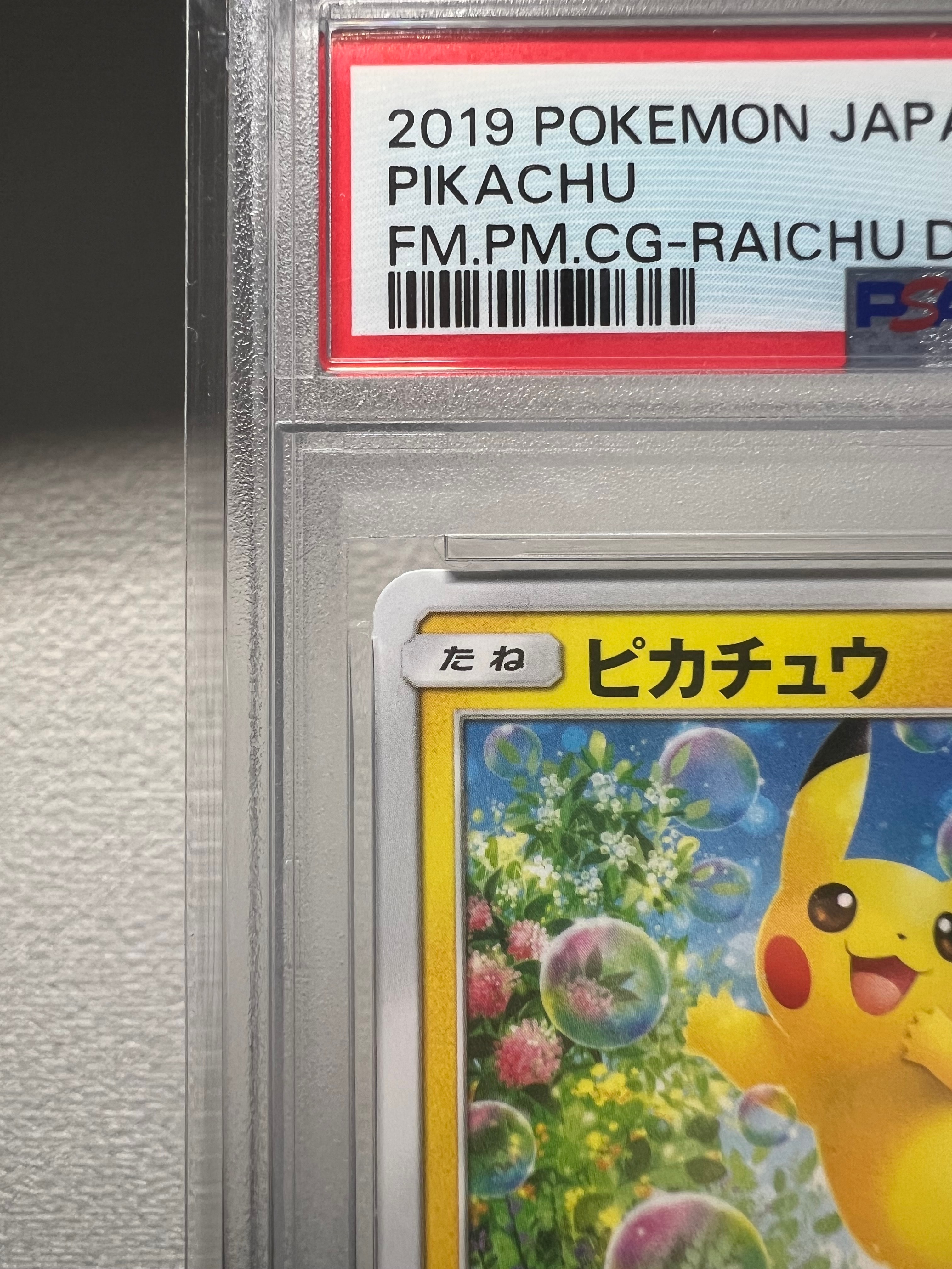 PSA 10]Pikachu (15)[SML 018/051](Sun & Moon 