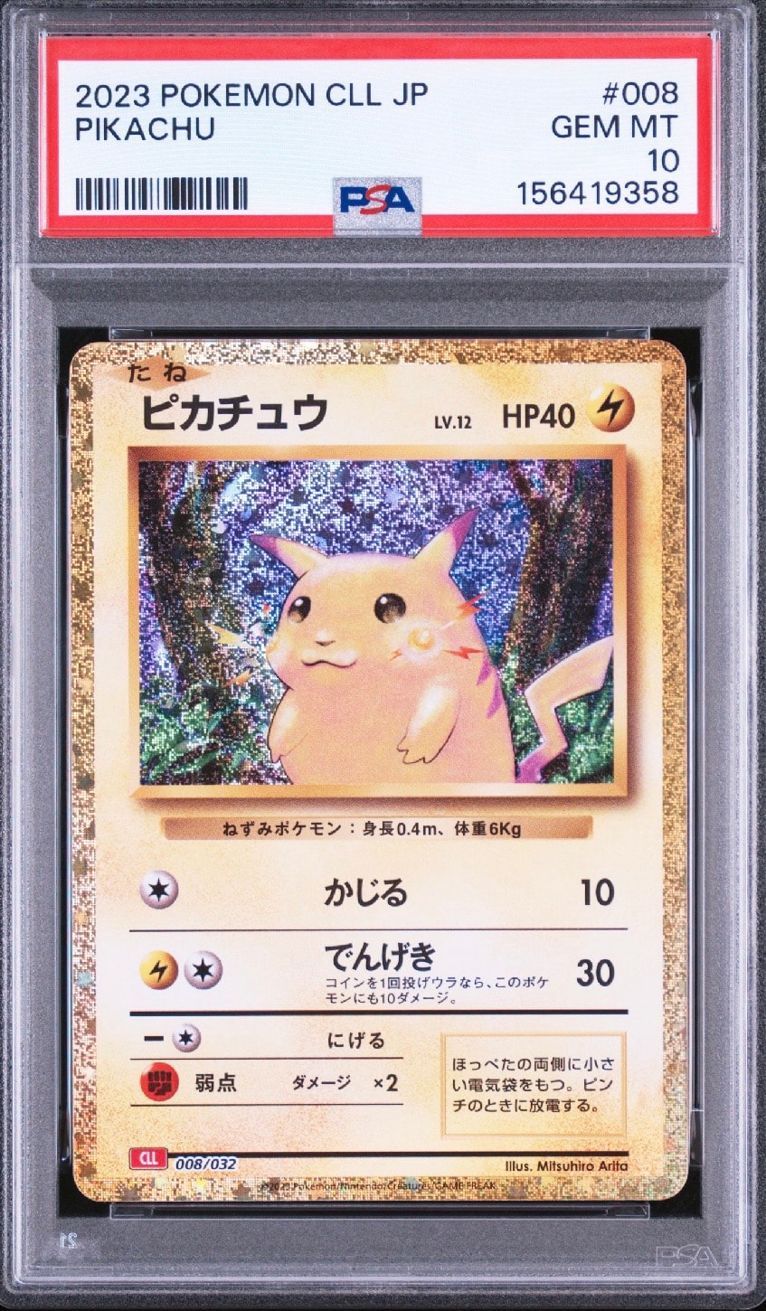 ポケモンカード　ピカチュウ　クラシック　classic ホロcll 008/32 ピカチュウ [CLL 008/032](ポケモンカードゲーム Classic)の新品/中古