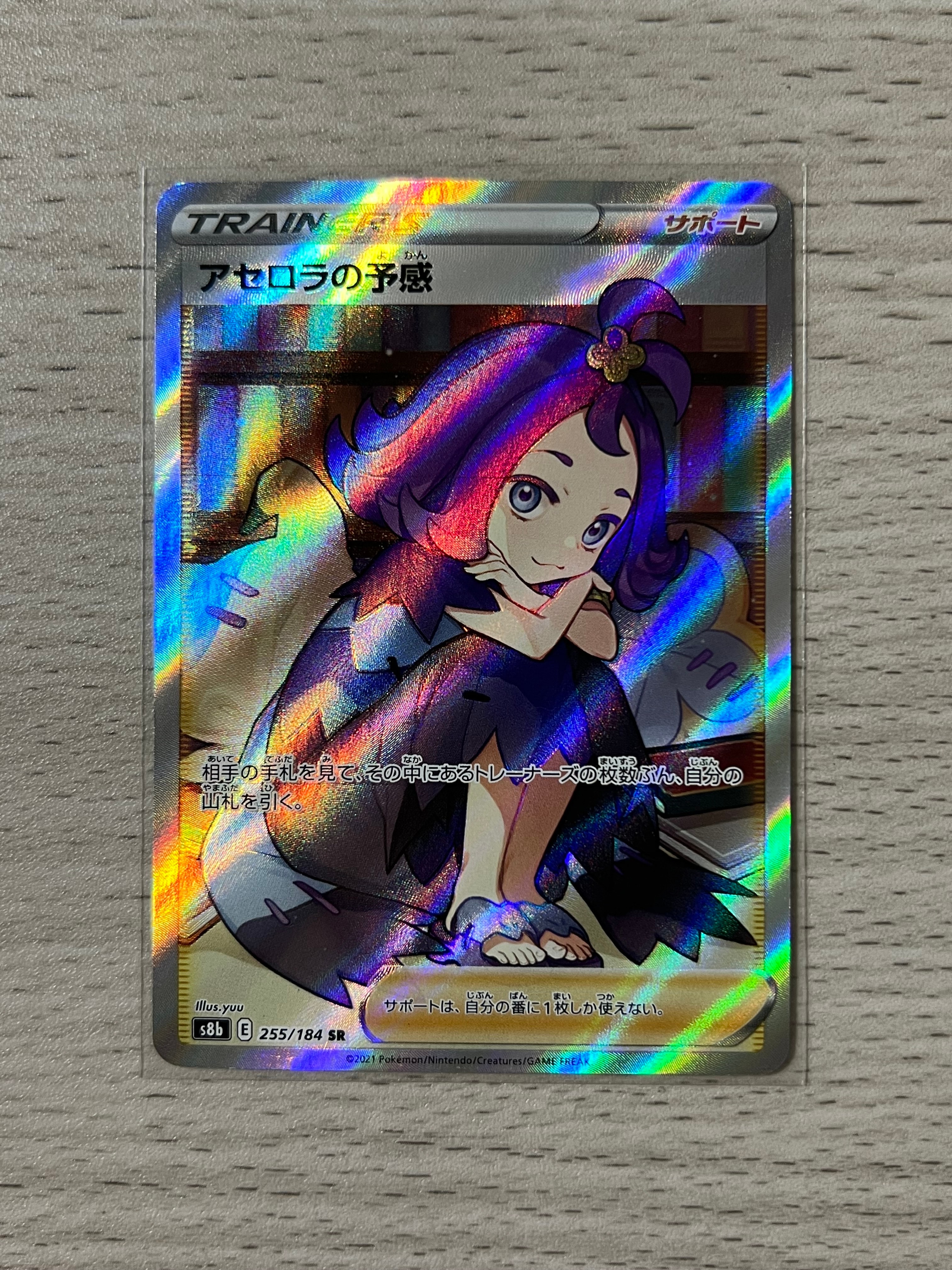 アセロラの予感 SR S8b VMAXクライマックス PSA10 PSA10】アセロラの予感 SR S8b VMAXクライマックス 【公式通販】