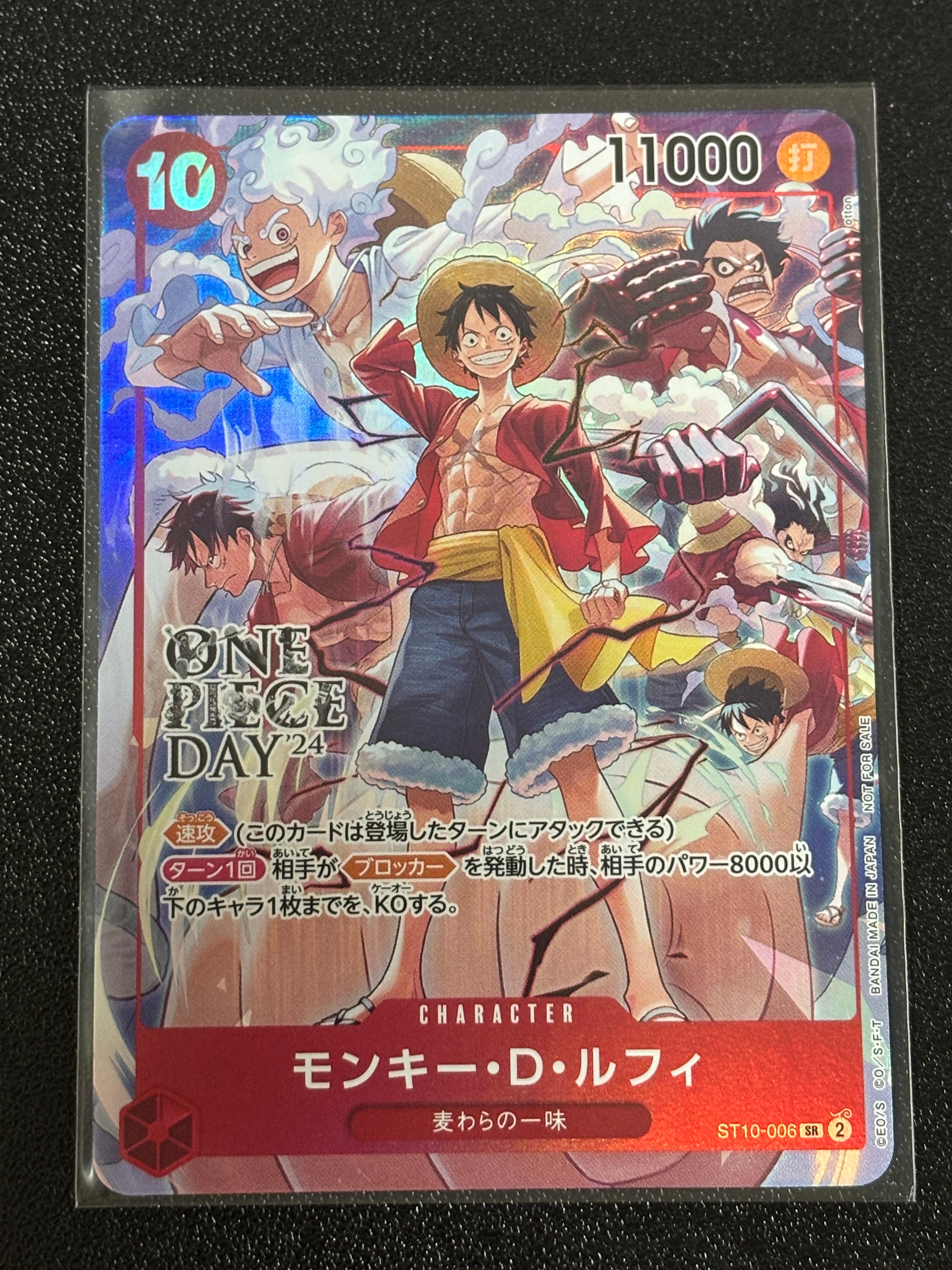 モンキー・D・ルフィ SR [ST10-006](プロモーションカード「ONE PIECE DAY'24 来場者特典」)