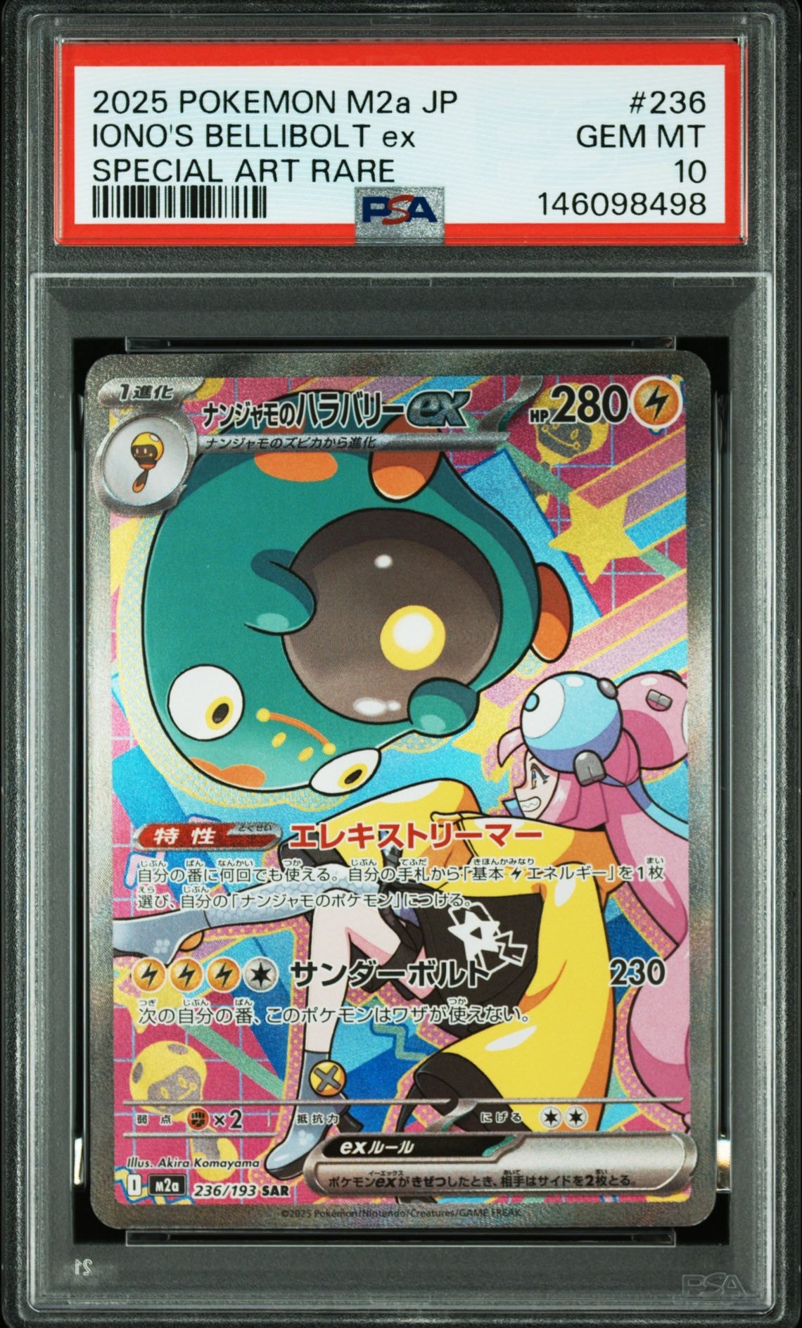 PSA10】ミュウツー&ミュウGX RR [SM11 029/094](拡張パック「ミラクル
