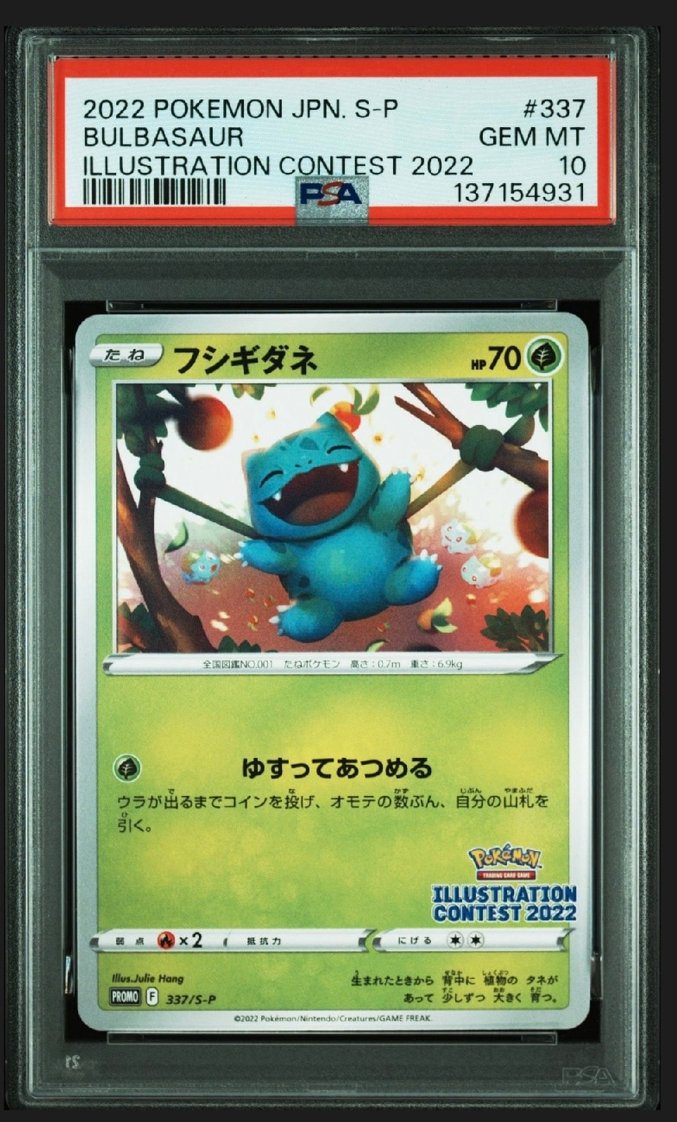 フシギダネプロモ[PROMO337 S-P](プロモーションカード「ポケモンセンター・ポケモンストア・ポケモンセンターオンライン2000円以上購入特典」)