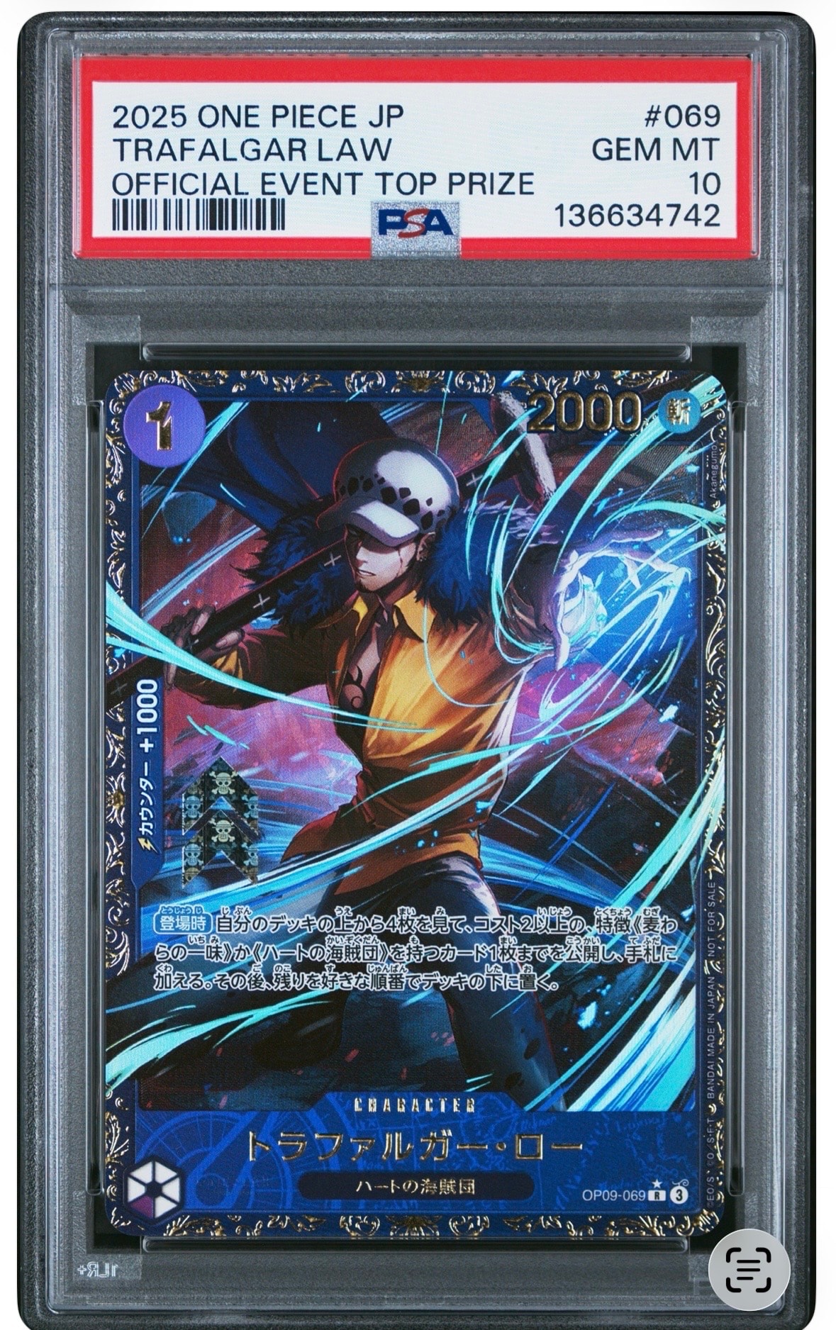 トラファルガー・ロー R [OP09-069](プロモーションカード「フラッグシップバトル 優勝記念品」)