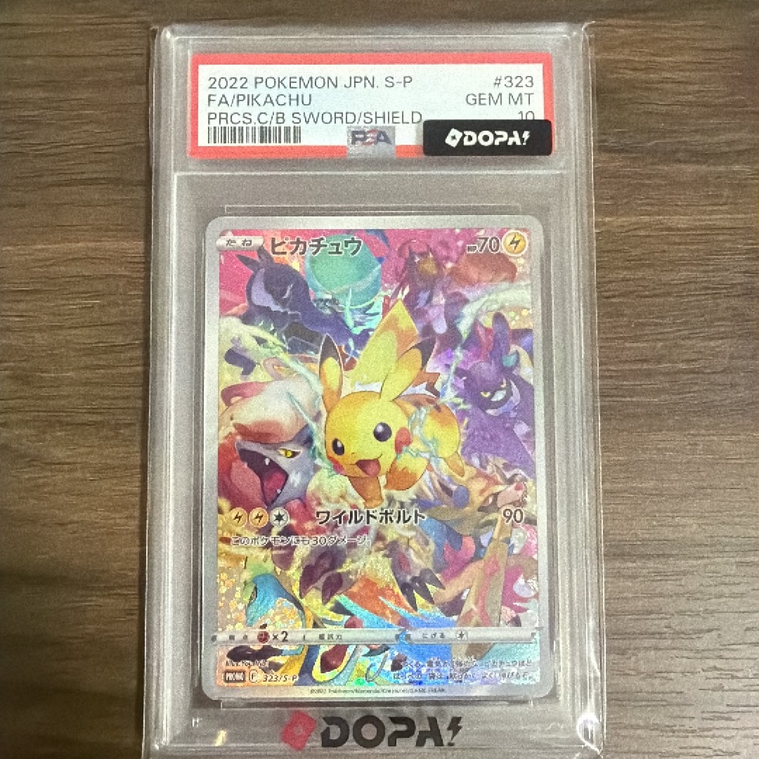 ピカチュウ: プロモ[323 S-P](プロモーションカード「プレシャス