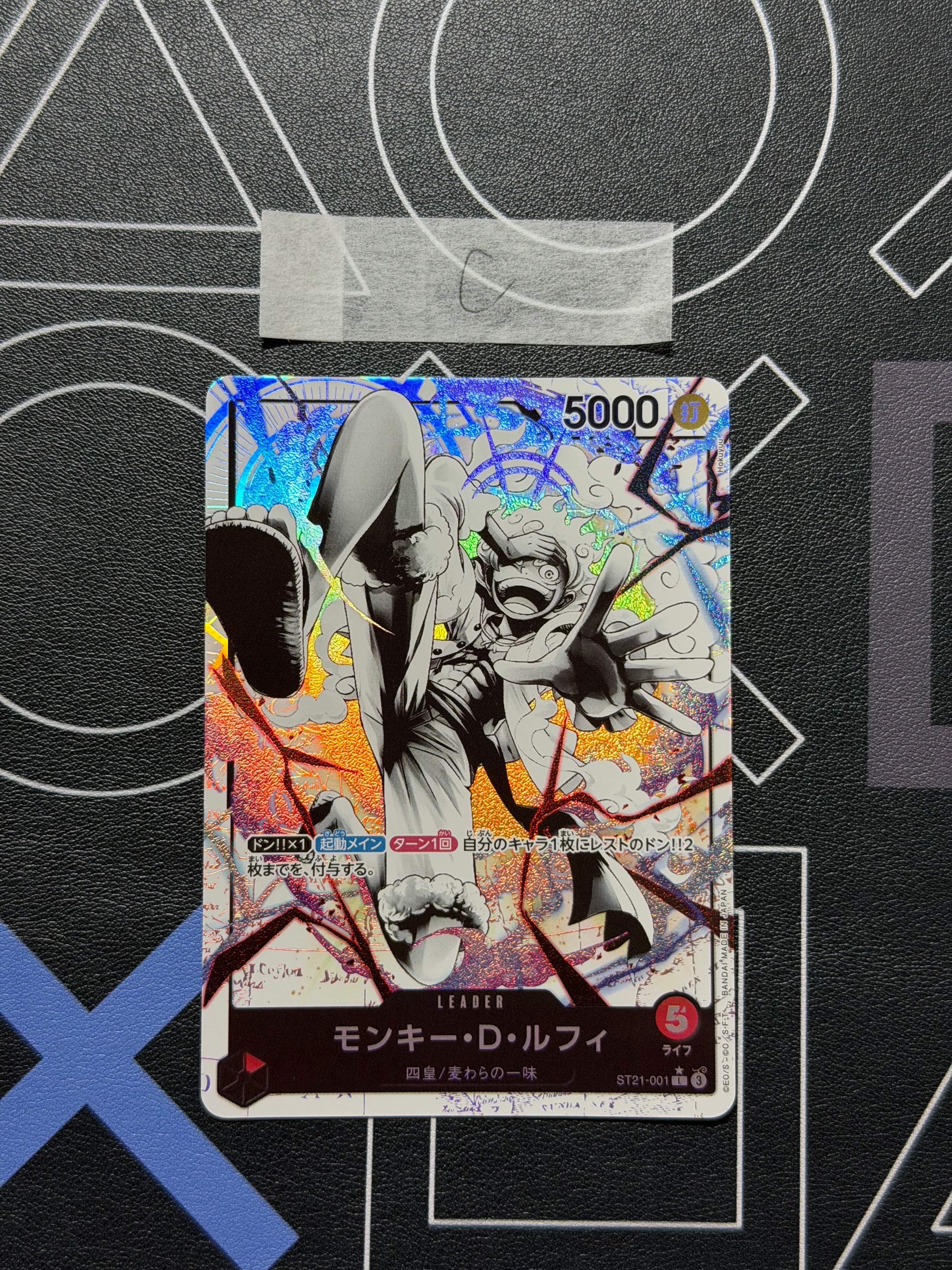 【PSA10】ルフィ L-P [ST21-001](スタートデッキEX「ギア5」 モンキー・D・ルフィ L-P [ST21-001](スタートデッキEX「ギア5」)の
