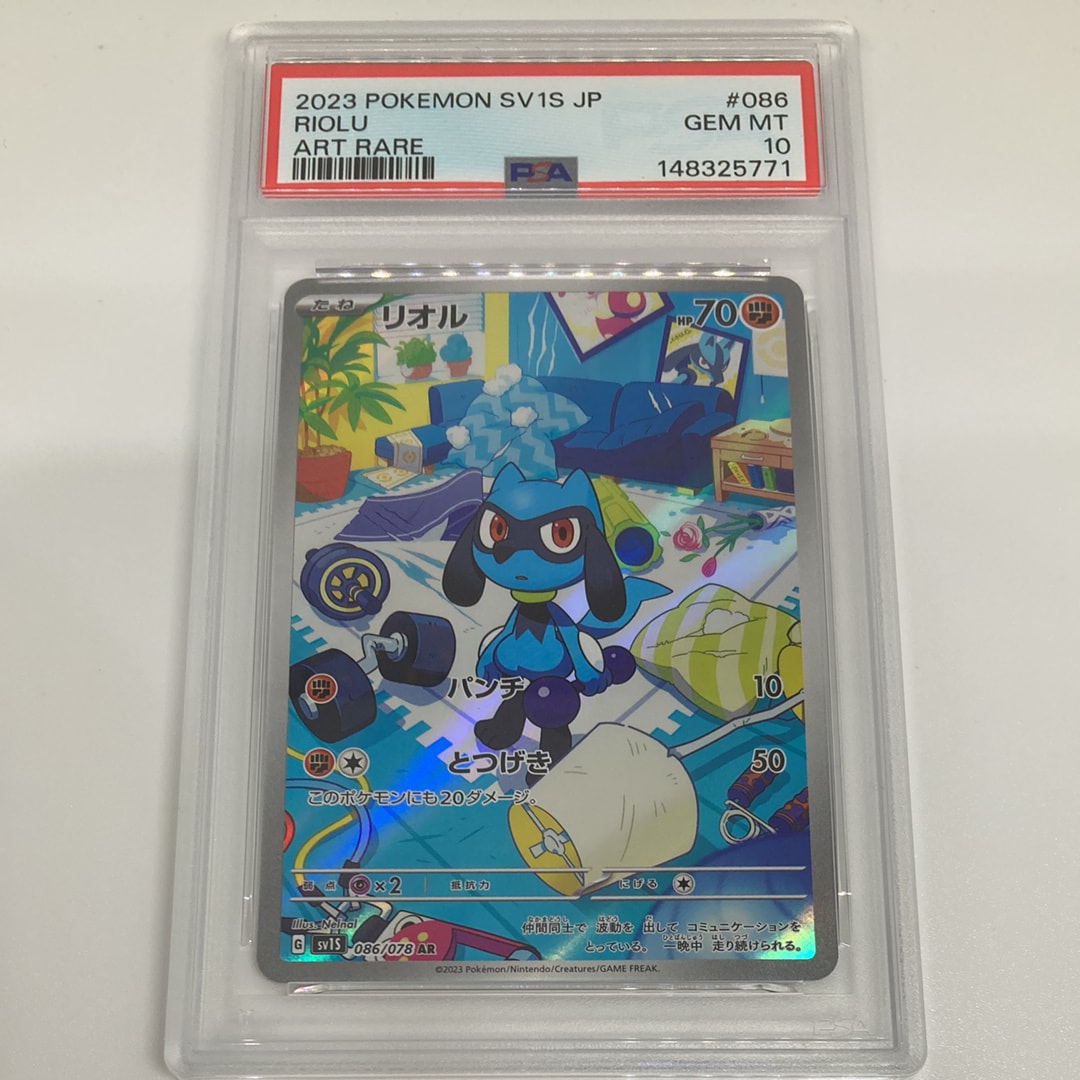 PSA10】リオル AR[SV1S 086/078](スカーレット＆バイオレット 拡張