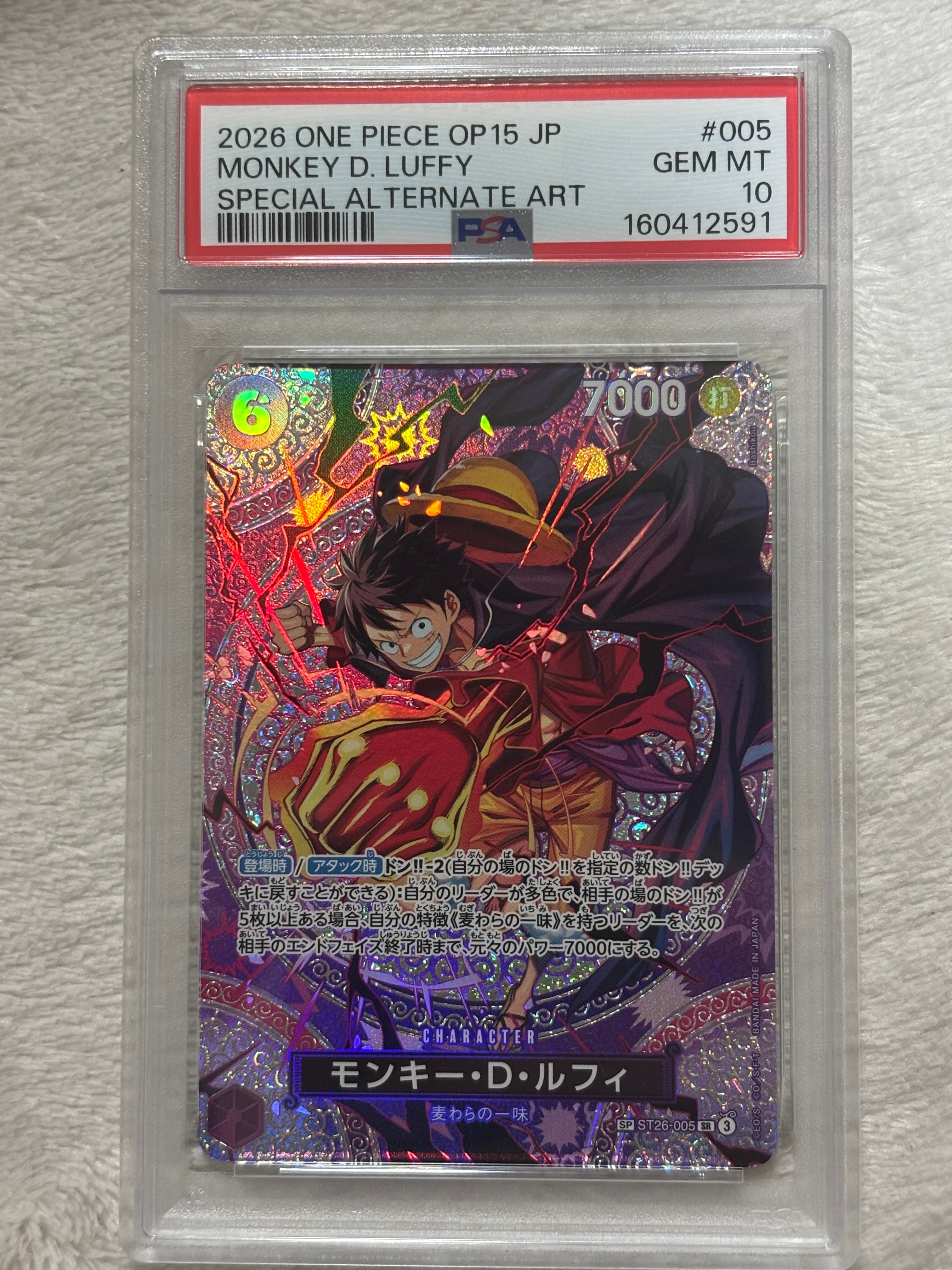モンキー・D・ルフィ SR-SPC [ST26-005](ブースターパック「神の島の