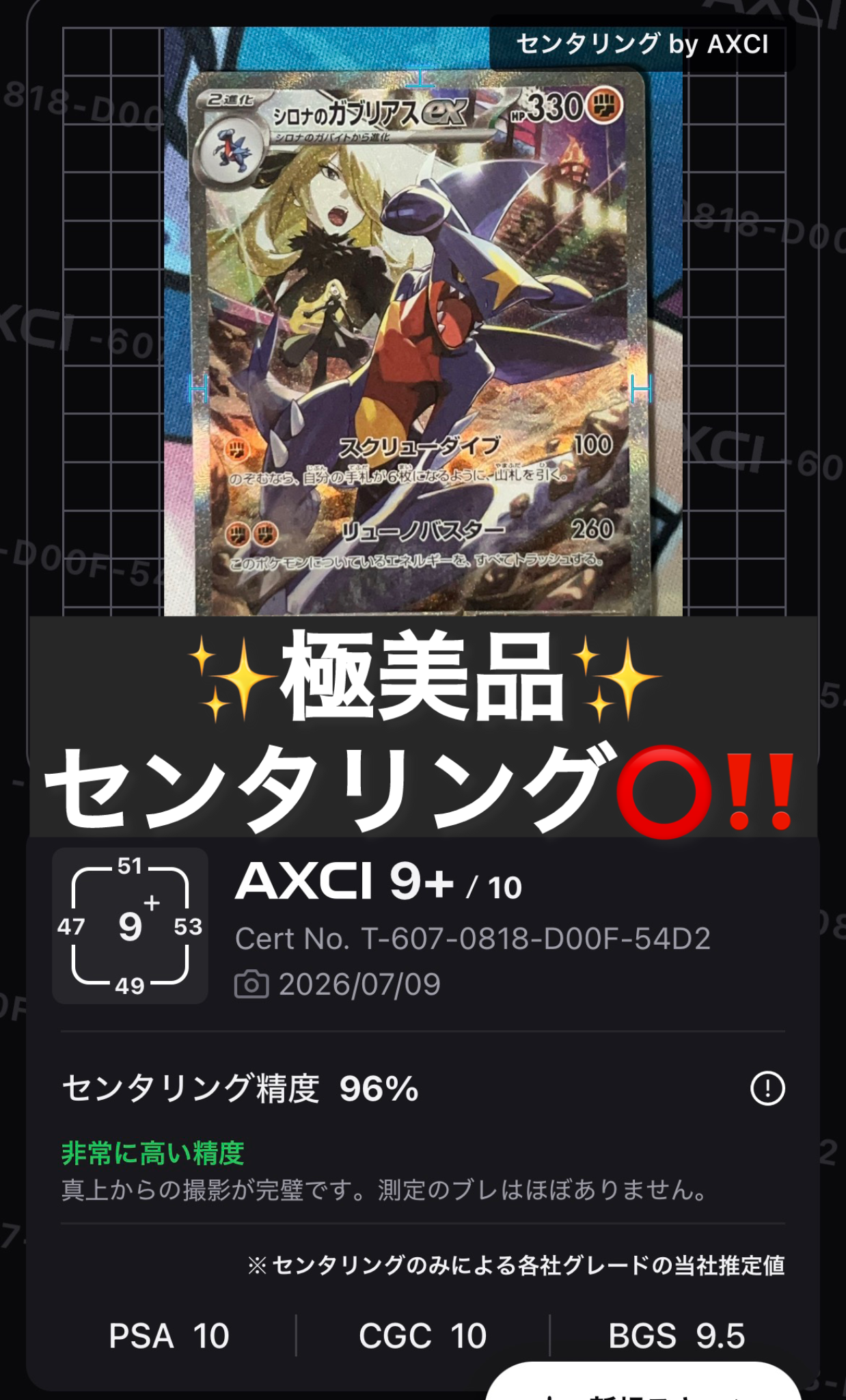 シロナのガブリアスex SAR [SV9a 087/063](強化拡張パック「熱風の