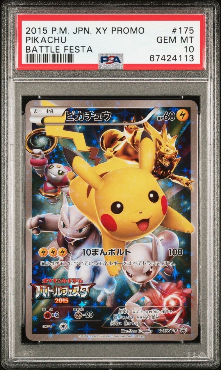 ピカチュウ: バトルフェスタ2015プロモ[XY-P 175/XY-P](プロモーションカード「XY-P」)