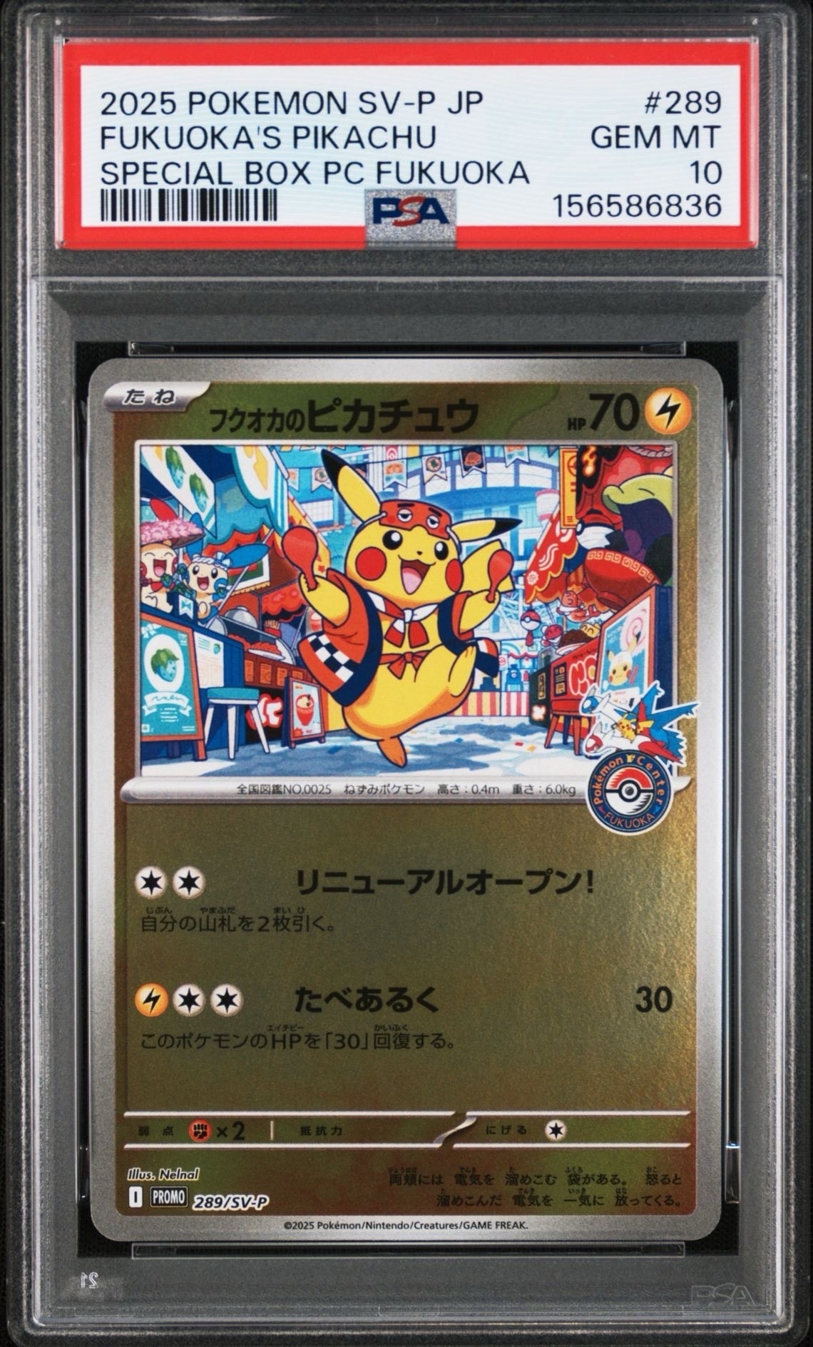 PSA10 ピカチュウ　014 ダークファンタズマ　モモンのみ ピカチュウ C: ミラー[s10a 014/071](強化拡張パック「ダーク