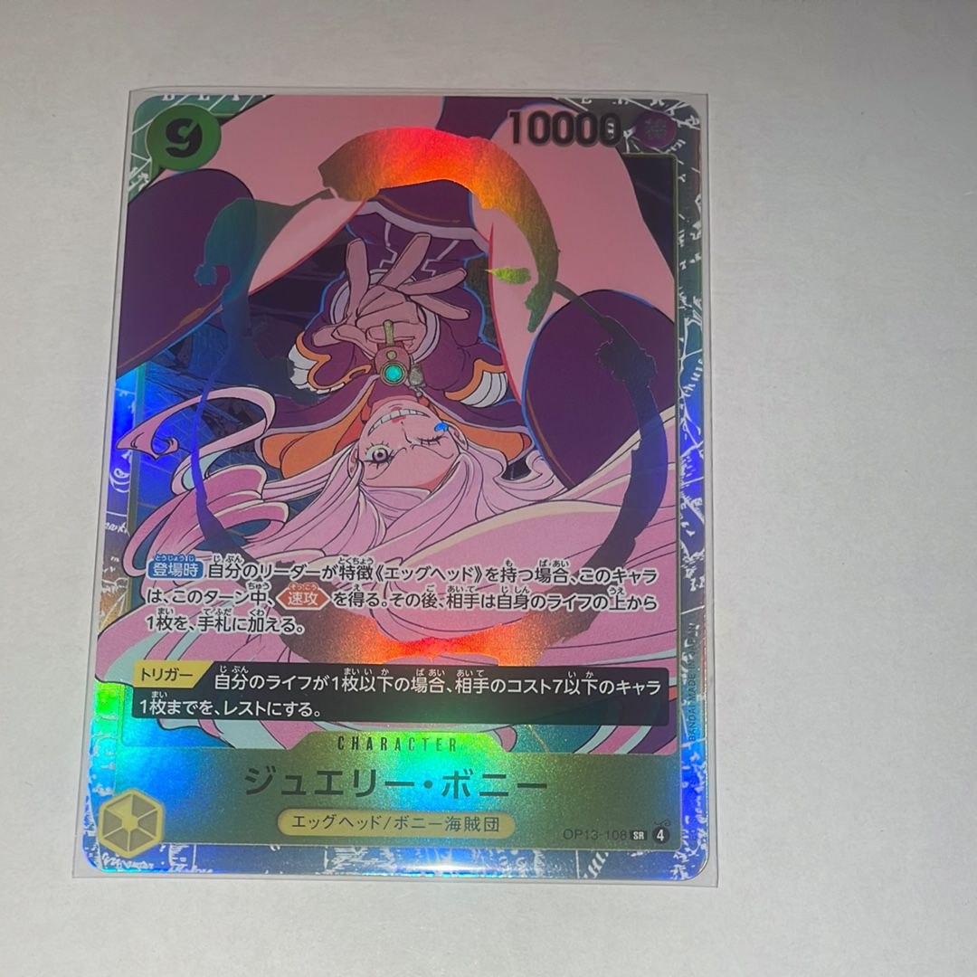ジュエリー・ボニー SR [OP13-108](ブースターパック「受け継がれる意志」)