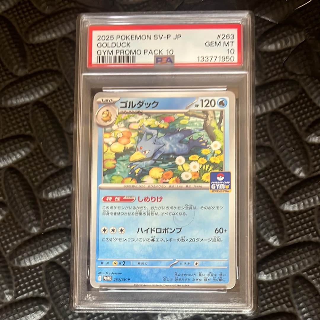 ゴルダック P [SV-P 263](プロモカードパック「第10弾」)