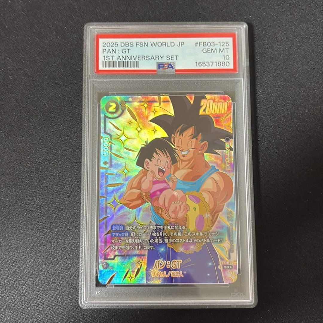 PSA10】パン：GT SR☆ [FB03-125](フュージョンワールド「1st