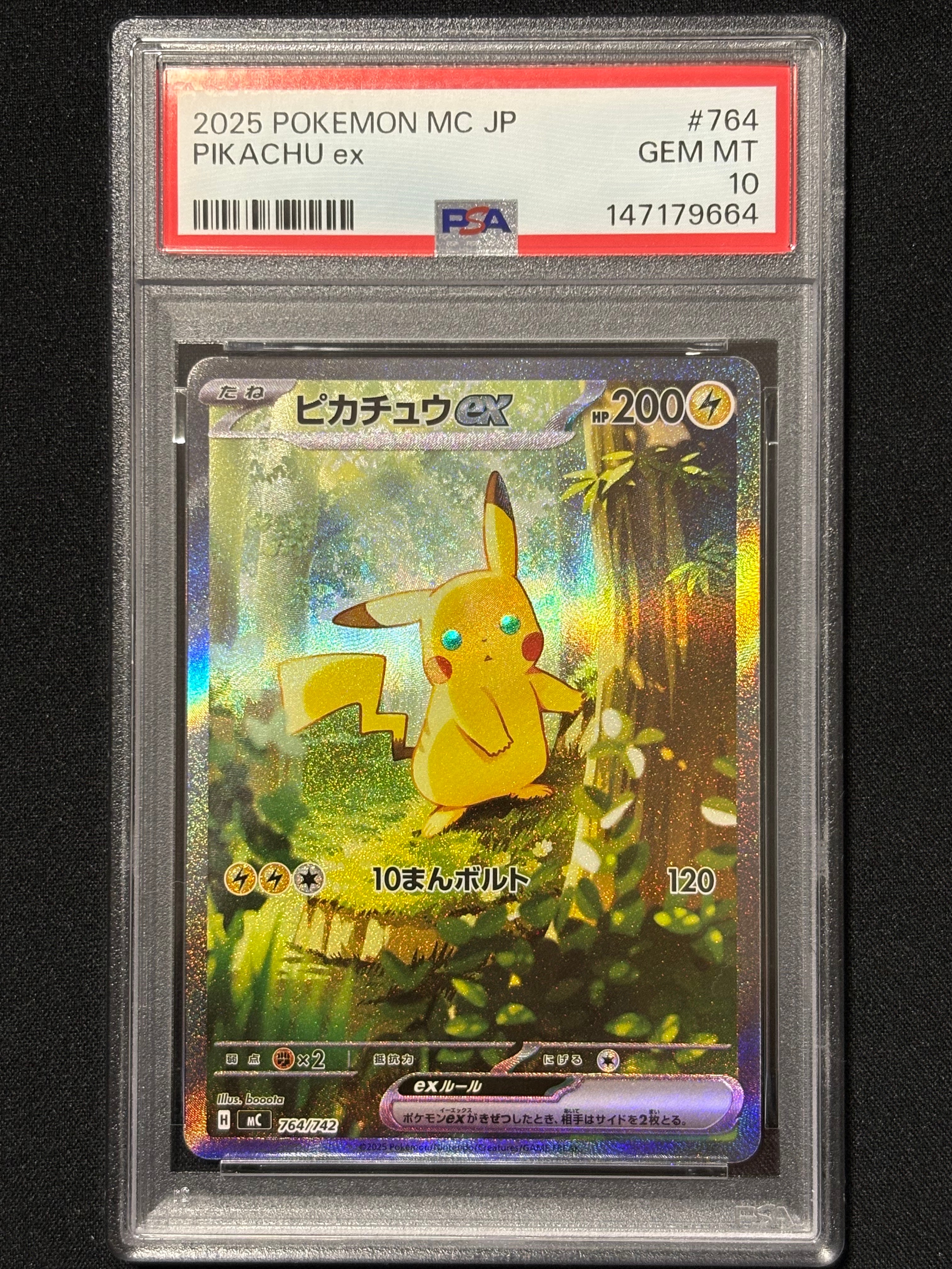 ピカチュウex SAR仕様 [MC 764/742](スタートデッキ100「バトルコレクション」)