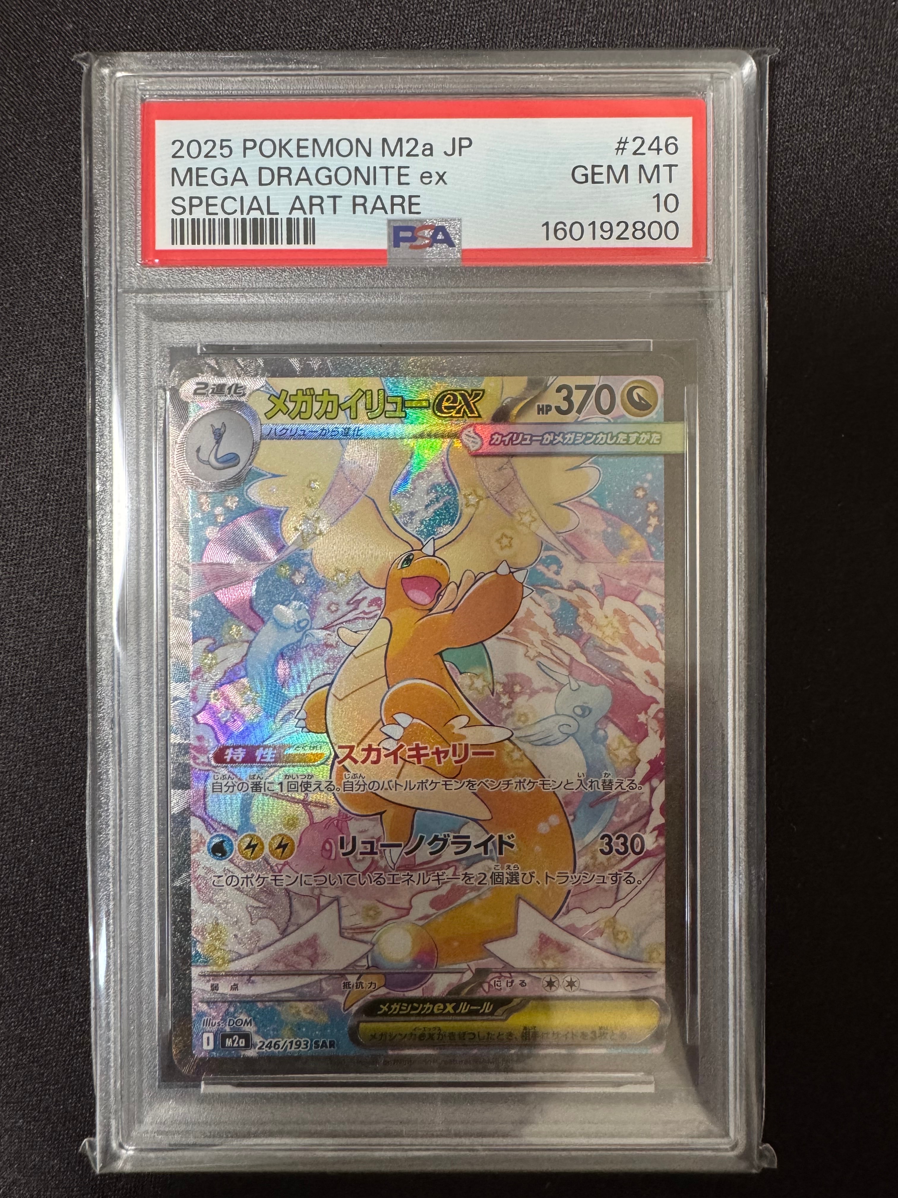 【PSA9】ルスワール SR SM8b GXウルトラシャイニー 159/150 ルスワール SR[SM8b 159/150](ハイクラスパック「GXウルトラシャイニー