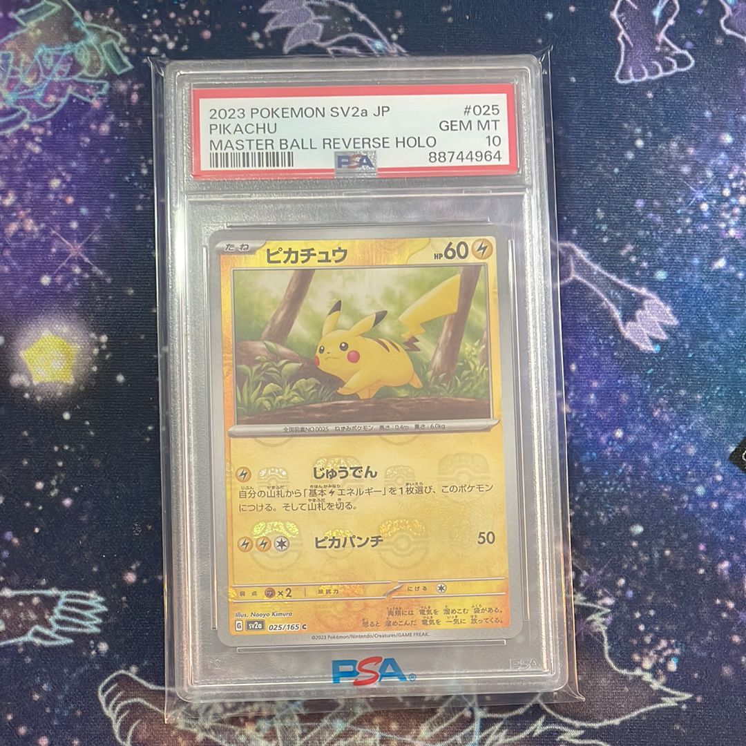 ピカチュウ C: マスターボールミラー (マスボピカチュウ) [SV2a 025/165](強化拡張パック「ポケモンカード151」)