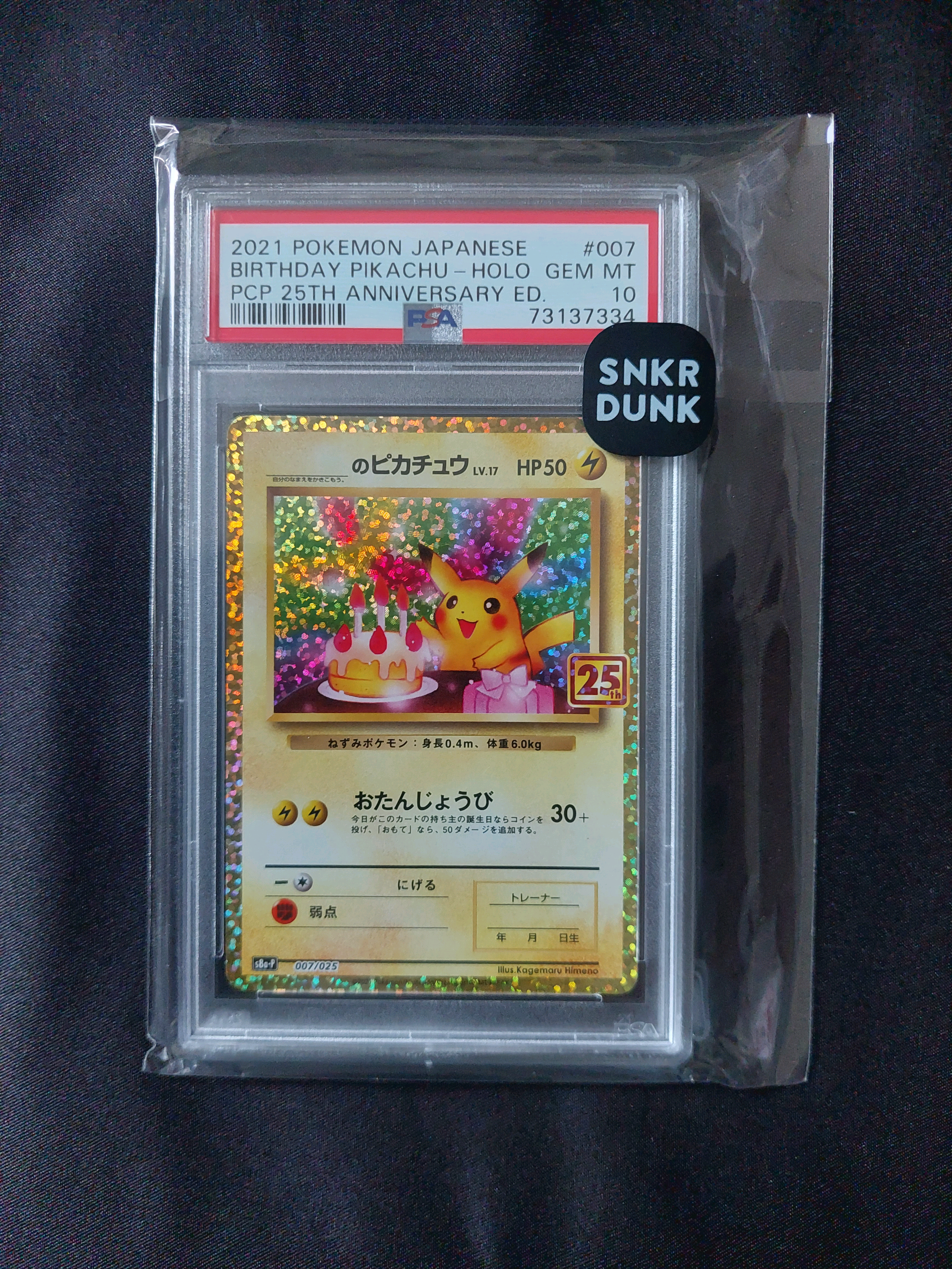 PSA10 おたんじょうび ピカチュウ 25th 誕生日　プロモ　pikachu psa10 】お誕生日ピカチュウ プロモ 25th ANNIVERSARY ポケモンカード