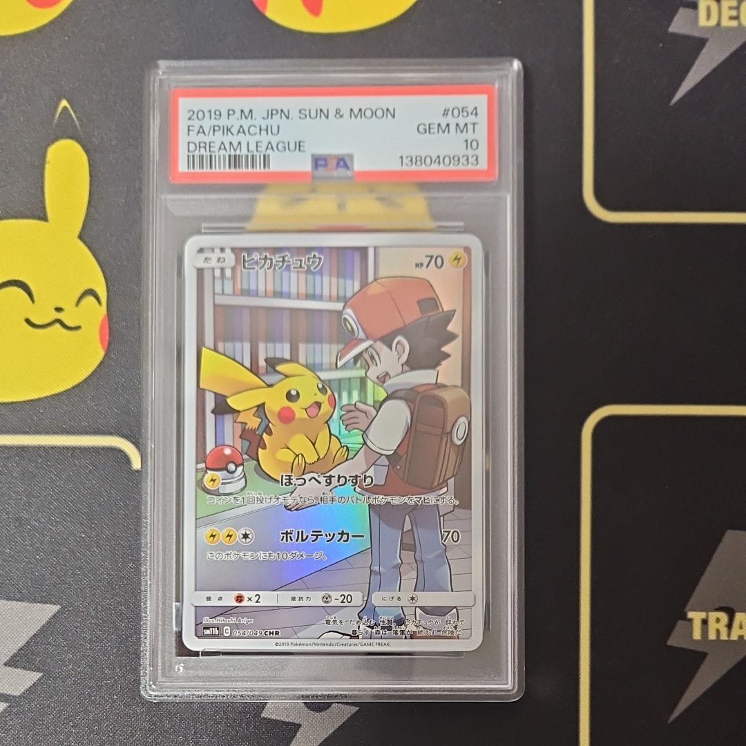 ピカチュウ CHR[sm11b 054/049](強化拡張パック「ドリームリーグ」)