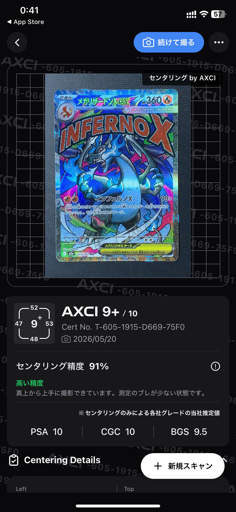 メガリザードンXex MA [M2a 223/193](ハイクラスパック「MEGAドリームex」)