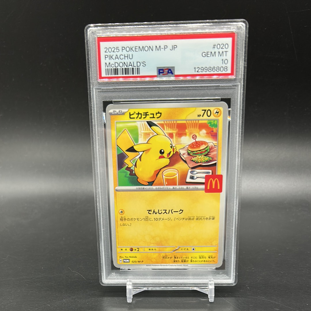 ピカチュウ P [M-P 020](プロモカードパック「マクドナルド ハッピーセット2025」)
