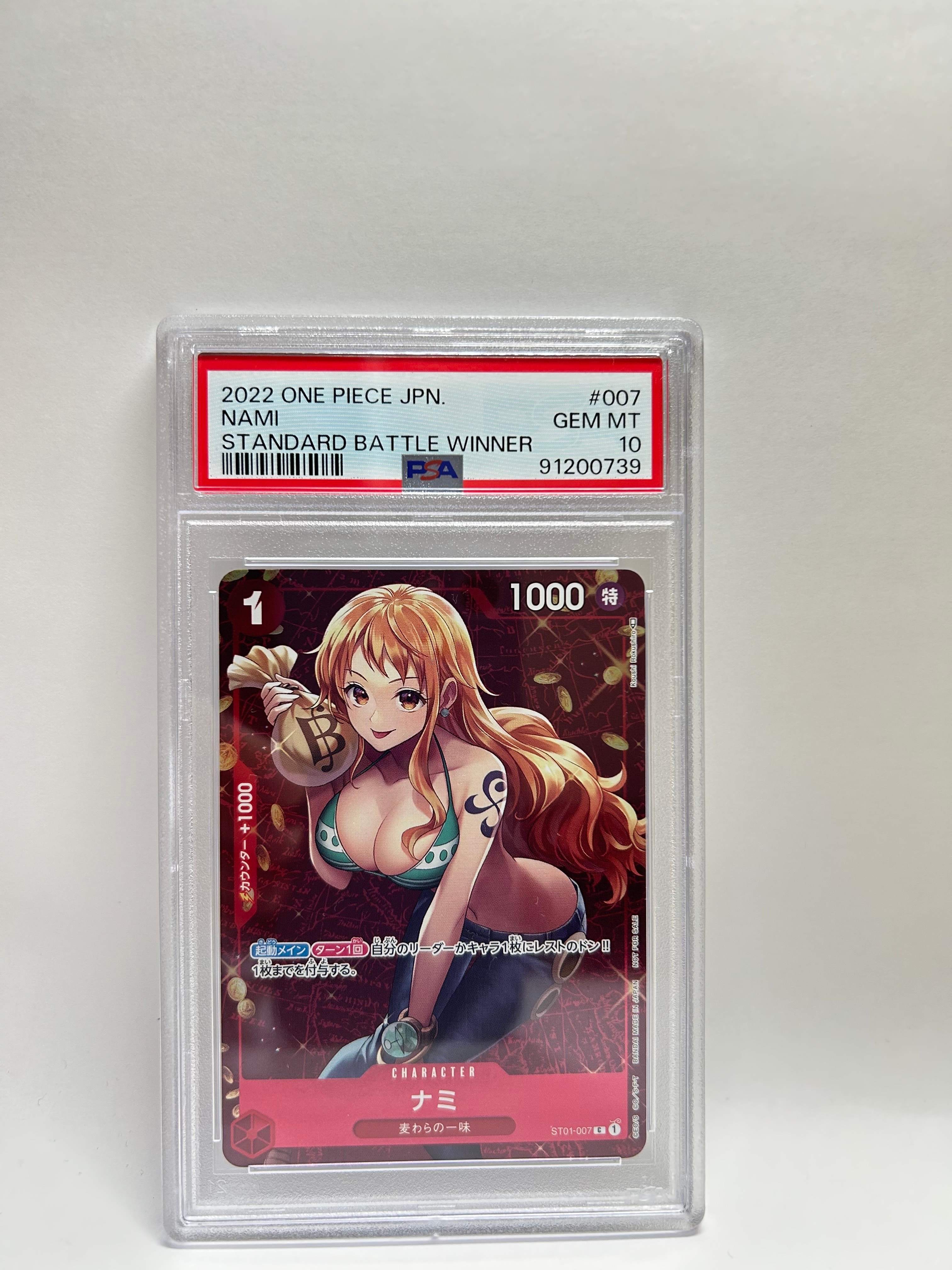 ナミ P [ST01-007]  (スタンダードバトル 優勝記念品)