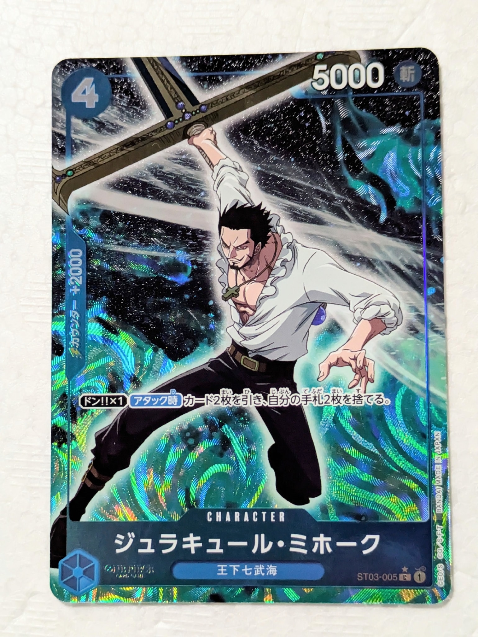 PSA10】ジュラキュール・ミホーク C-P [ST03-005] (スタンダードバトル