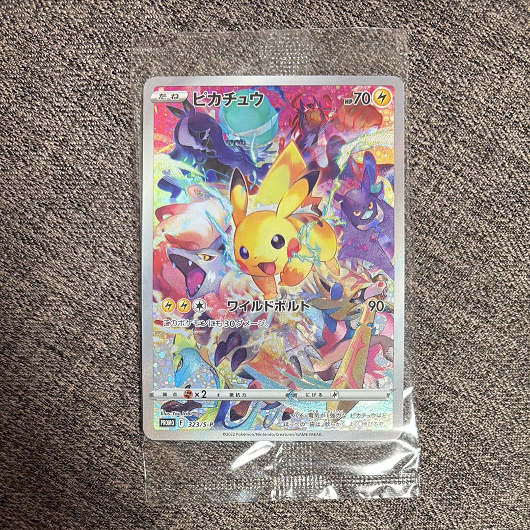 ピカチュウ: プロモ[323 S-P](プロモーションカード「プレシャス コレクターボックス ソード&シールド」)