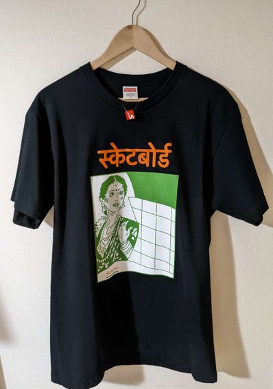 Supreme Bombay Tee "Black"