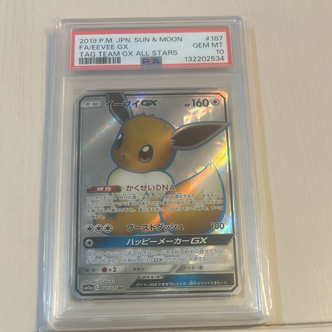 イーブイGX SR[SM12a 187/173](ハイクラスパック「TAG TEAM GX タッグオールスターズ」)