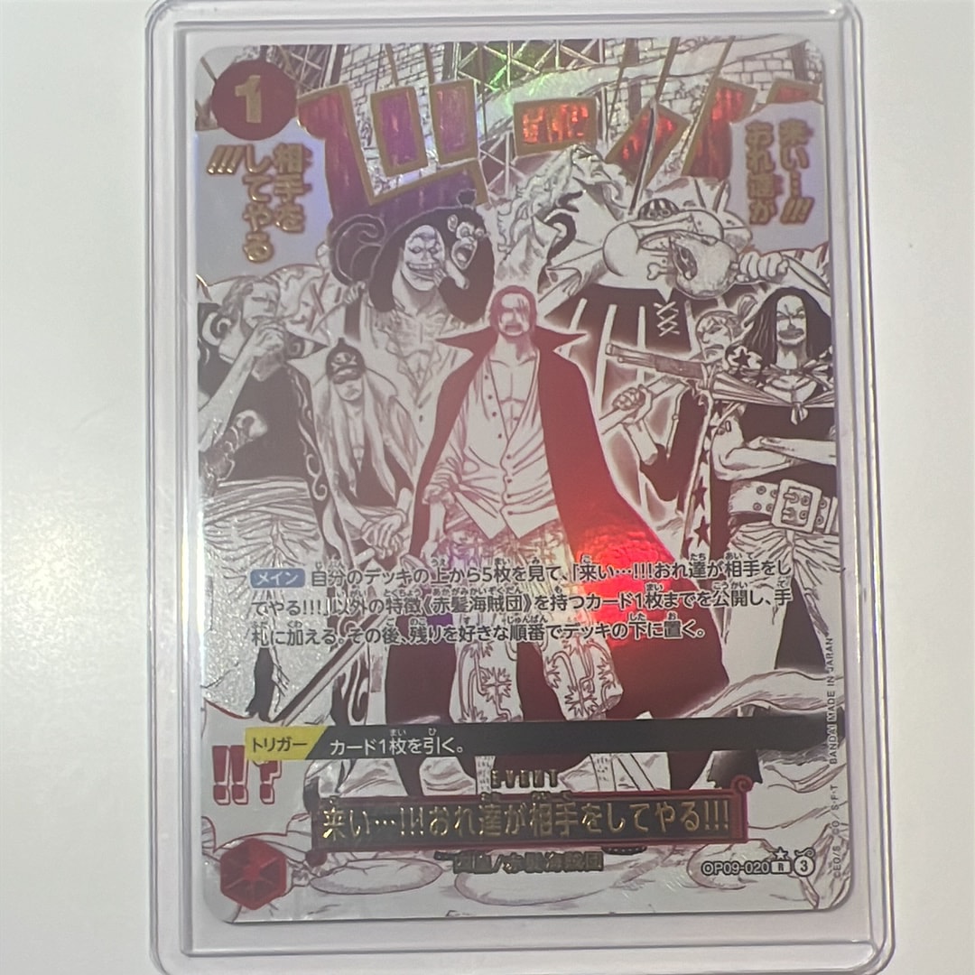 PSA10】来い…!!!おれ達が相手をしてやる!!! R-P [OP09-020](プレミアム