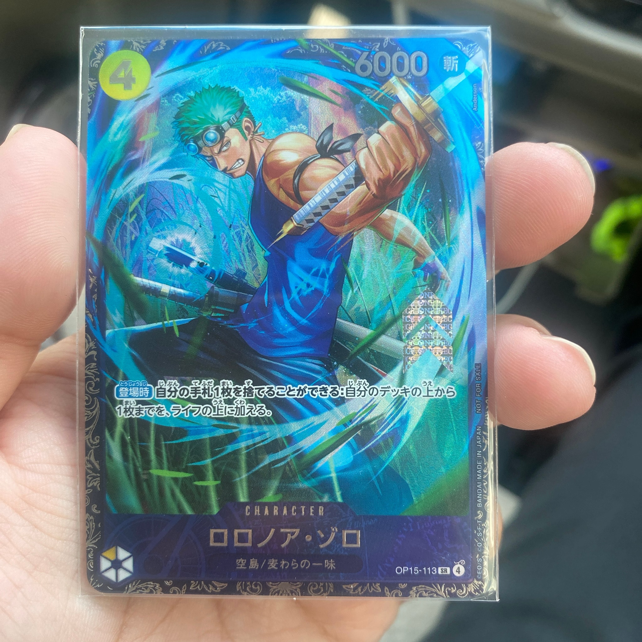 ロロノア・ゾロ SR :上位記念品 [OP15-113](プロモーションカード「フラッグシップバトル 2026年7月」)