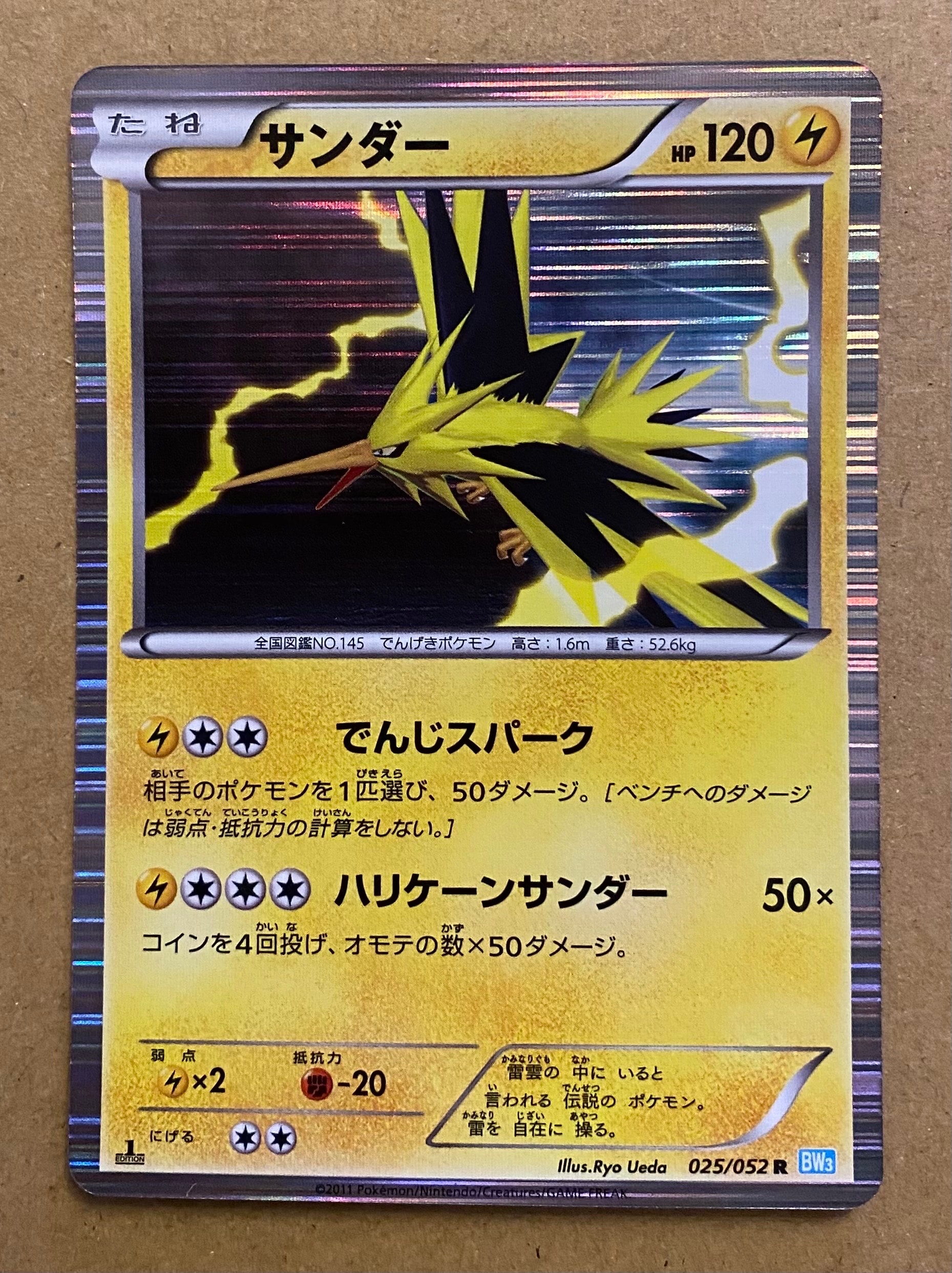 【 PSA10】サンダー R :1ED BW3 ヘイルブリザード　世界約55枚 Amazon.co.jp: ポケモンカード BW3 【サンダー】【R】 ≪ヘイル