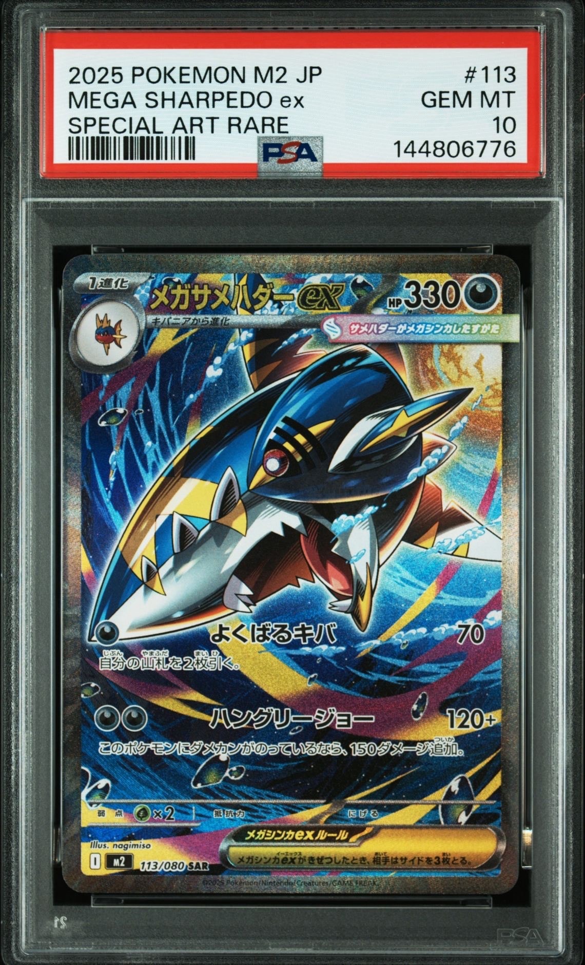 ひかるジラーチ H[SM3+ 043/072](強化拡張パック「ひかる伝説」)の新品