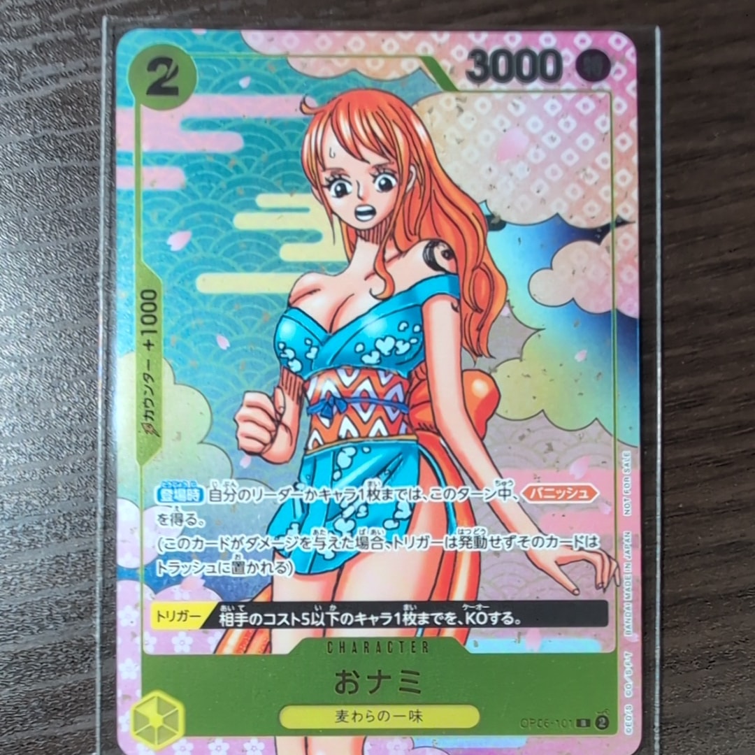 おナミ R [OP06-101](プロモーションカード「ONE PIECE CARD GAME 2nd ANNIVERSARY COMPLETE GUIDE」)