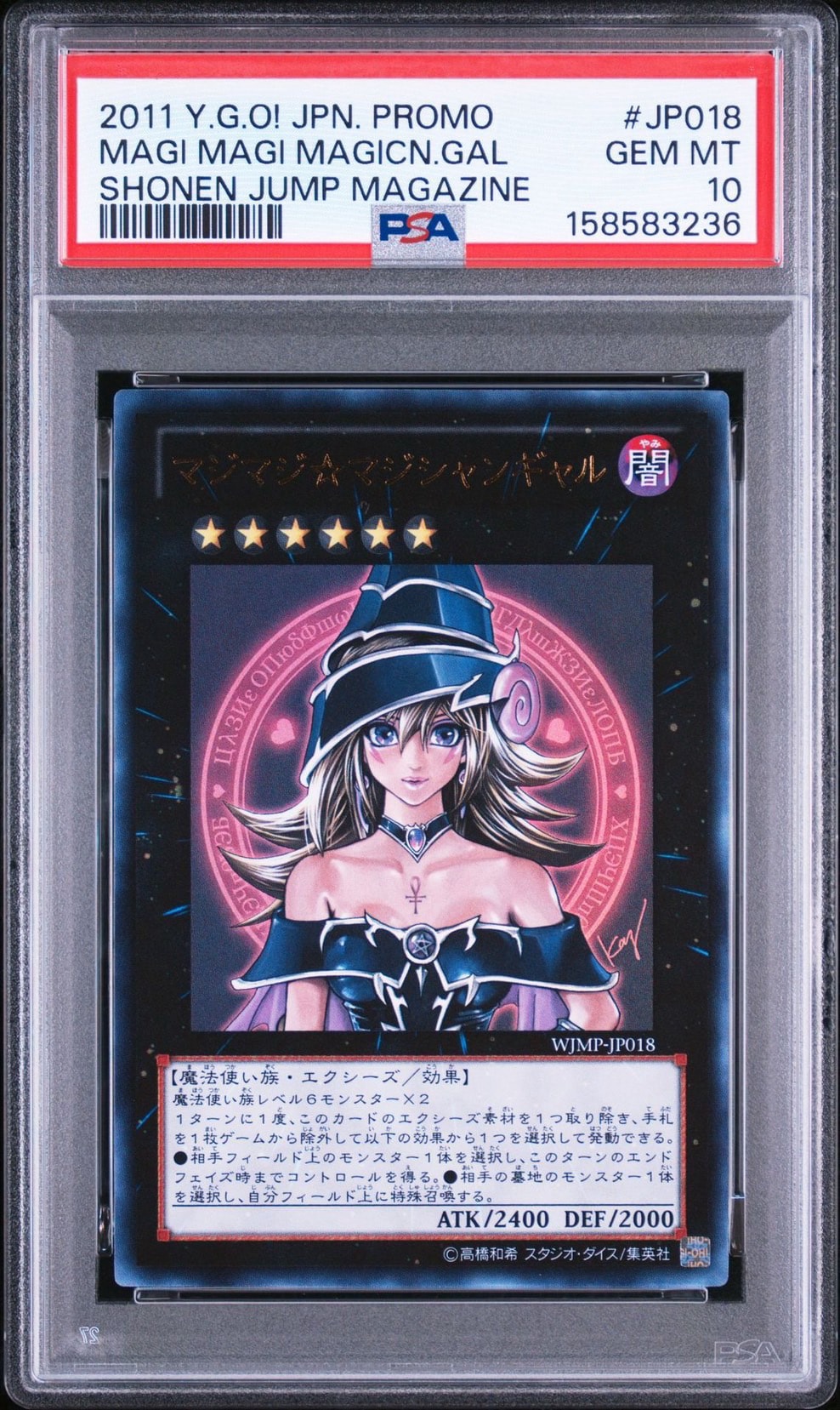 PSA10】マジマジ☆マジシャンギャル UR [WJMP-JP018](週刊少年ジャンプ