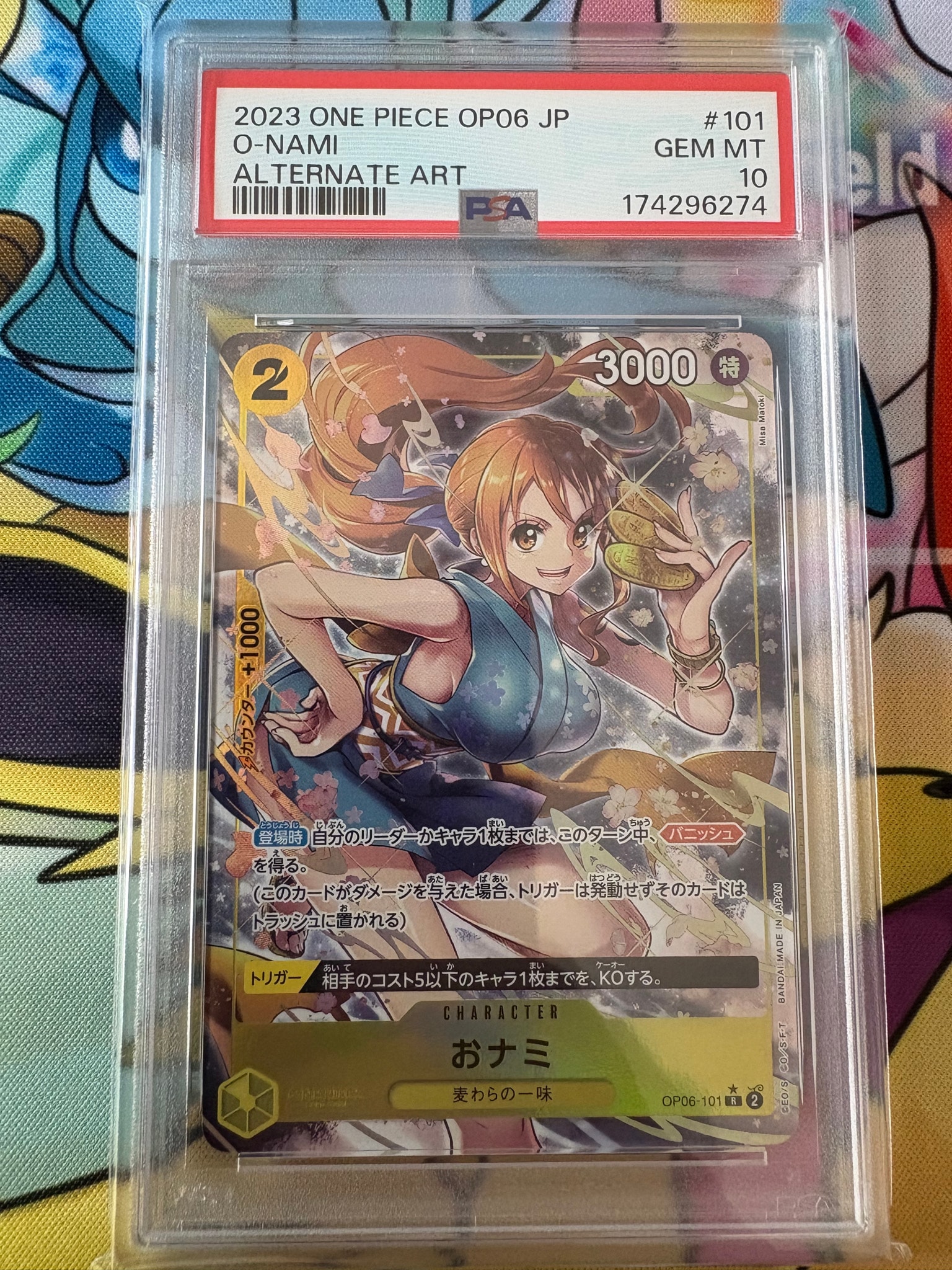 PSA10】おナミ R-P [OP06-101] (ブースターパック 双璧の覇者) 1枚の
