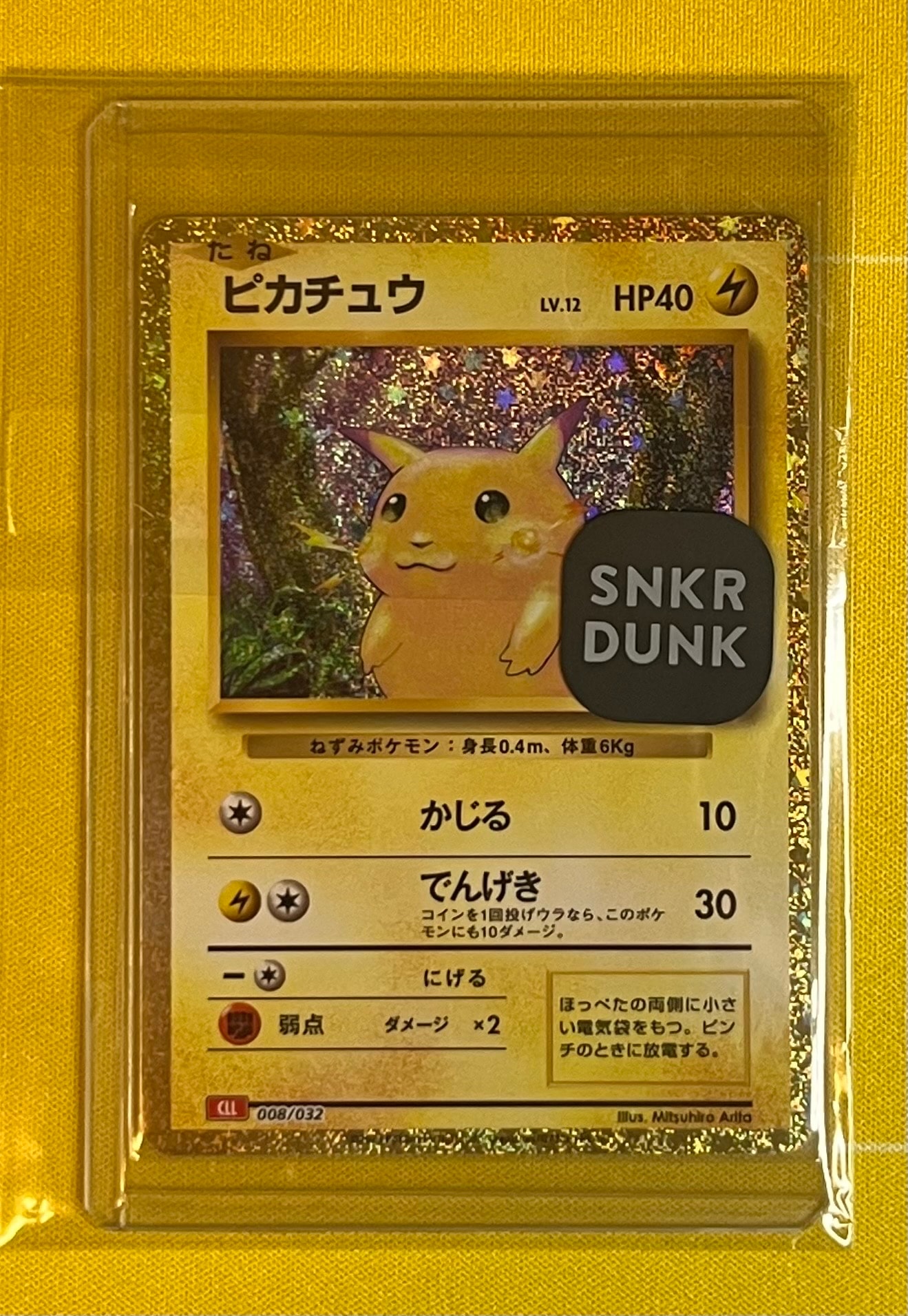 PSA10】ピカチュウ [CLL 008/032](ポケモンカードゲーム Classic) 1枚