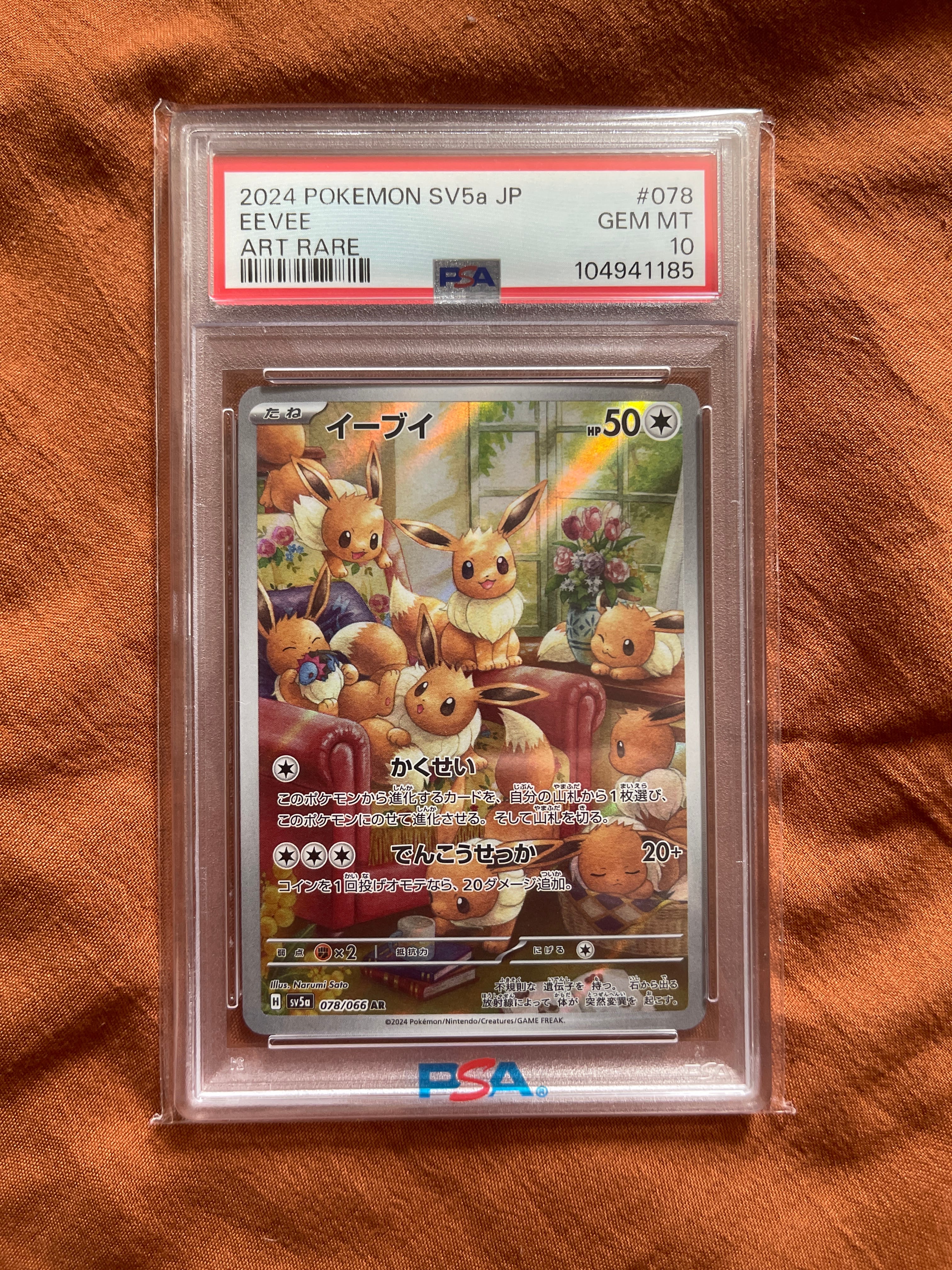 イーブイ AR [SV5a 078/066](強化拡張パック「クリムゾンヘイズ」)