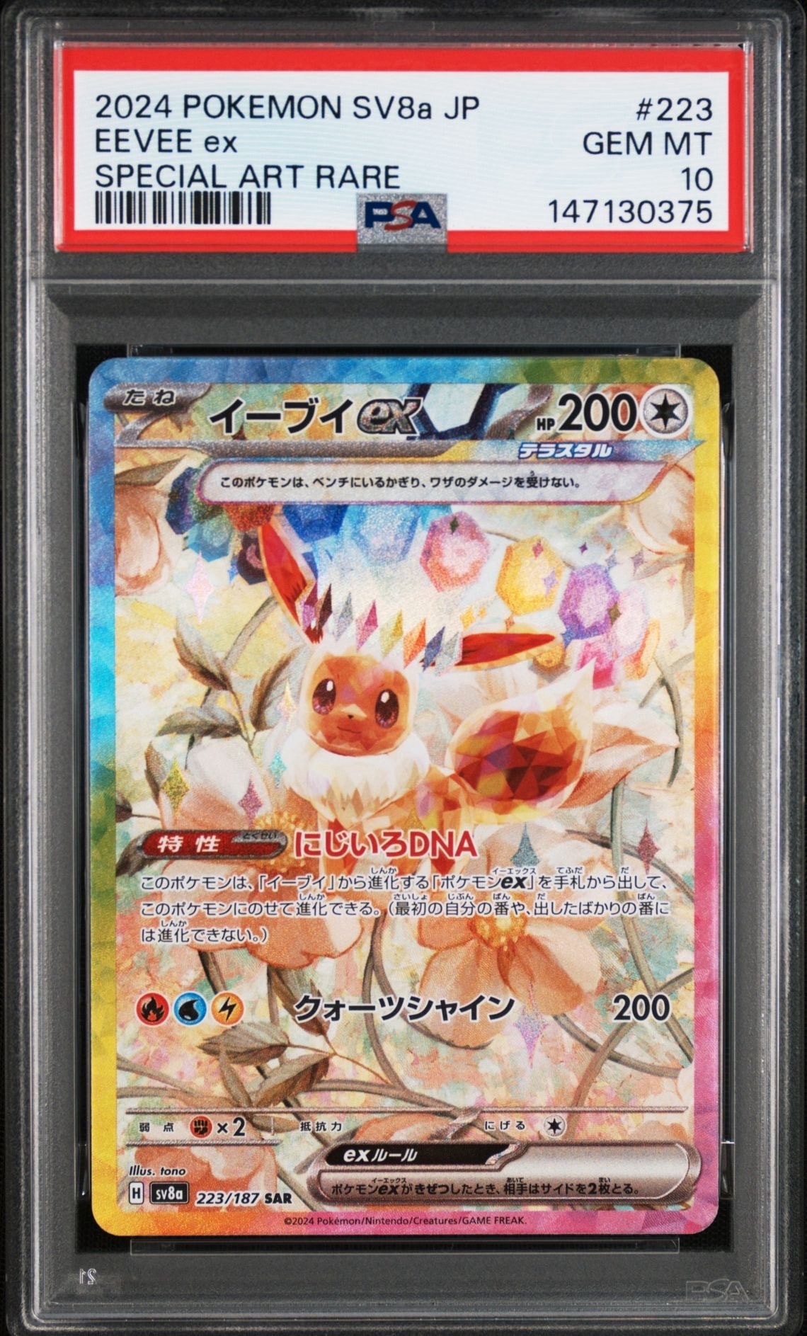 リザードンex SR[SV2a 185/165](強化拡張パック「ポケモンカード151