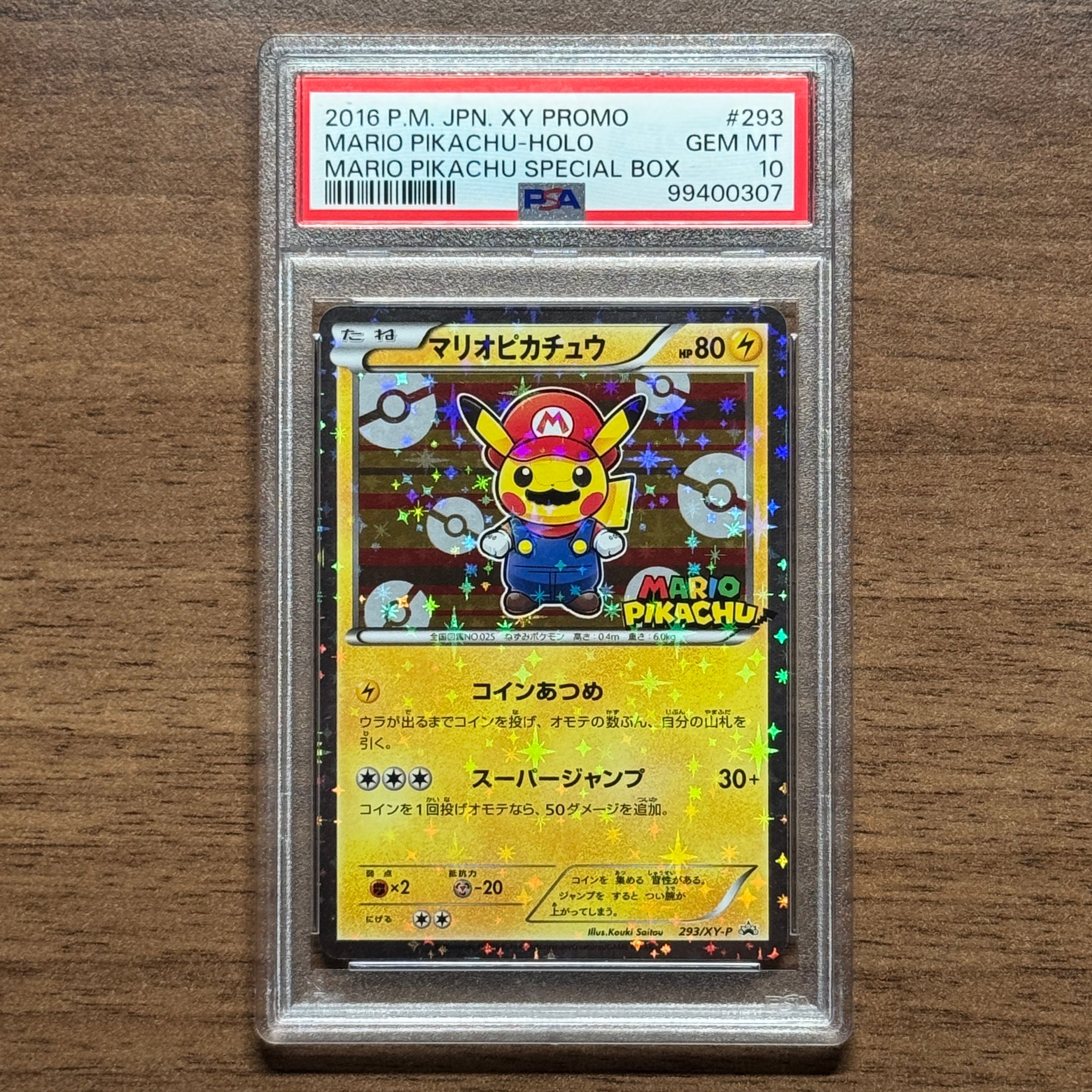 マリオピカチュウ: プロモ[XY-P 293/XY-P](プロモーションカード「XY-P」)