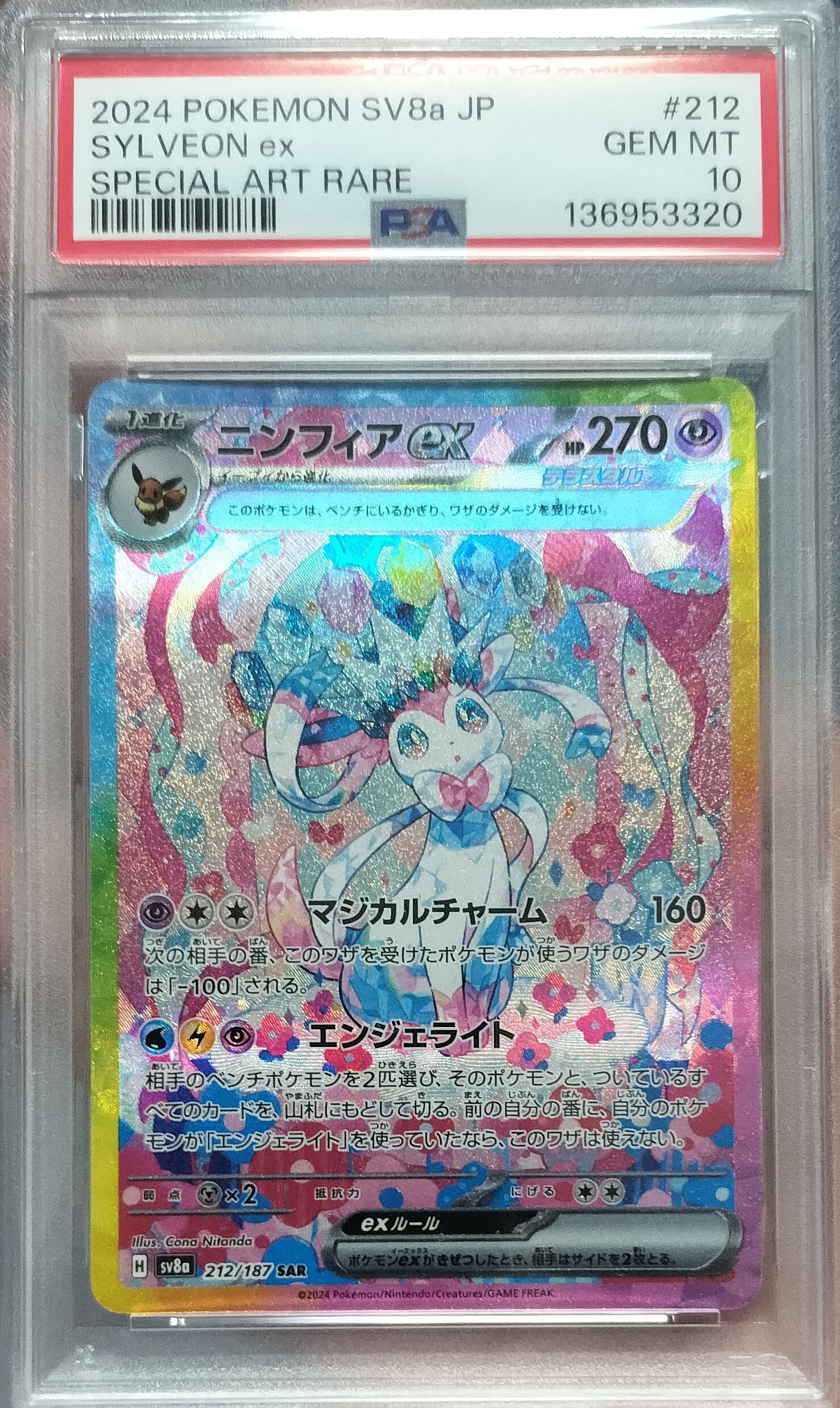 【PSA10】リザードンV SR S9 スターバース 102/100 リザードンV SR[S9 102/100](拡張パック「スターバース」)の新品/中古